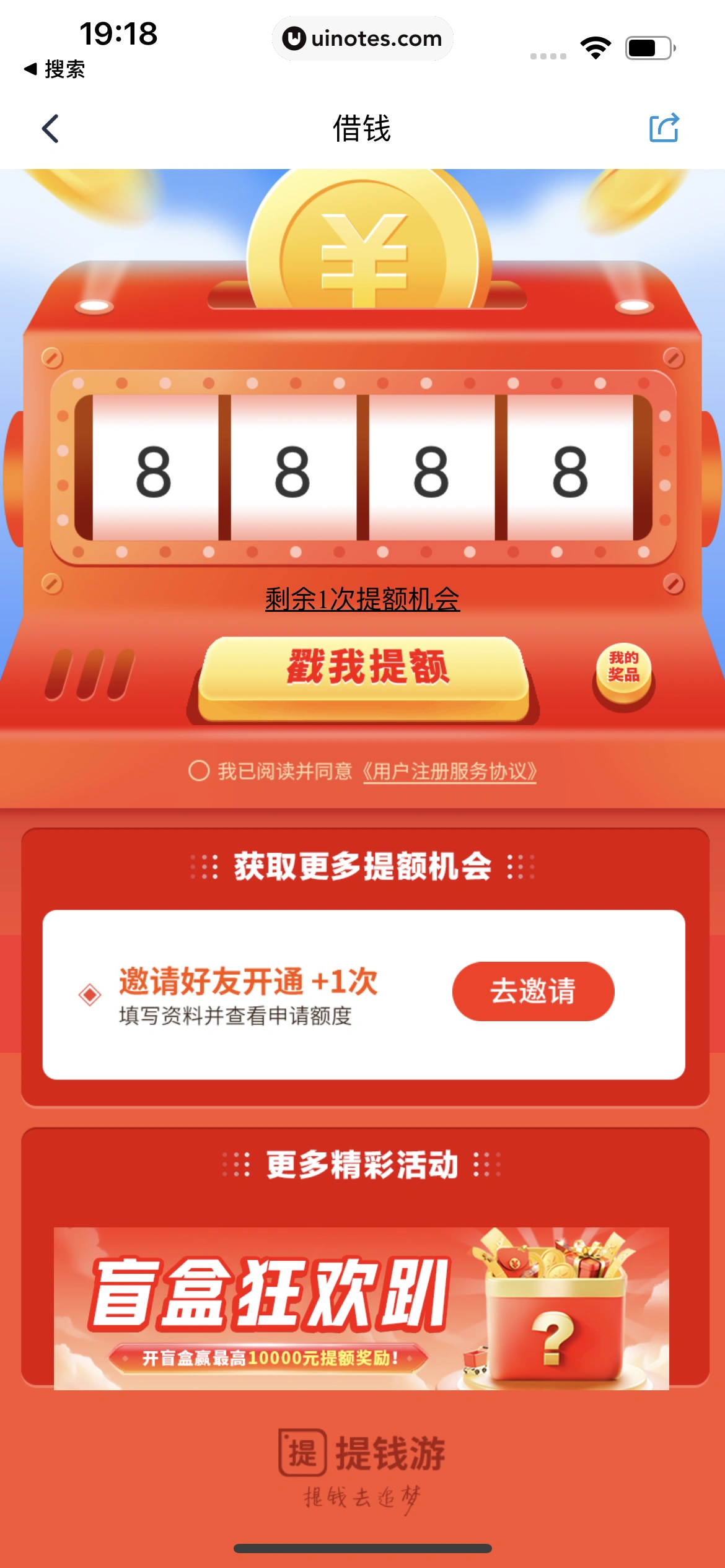 同程金融 App 截图 026 - UI Notes