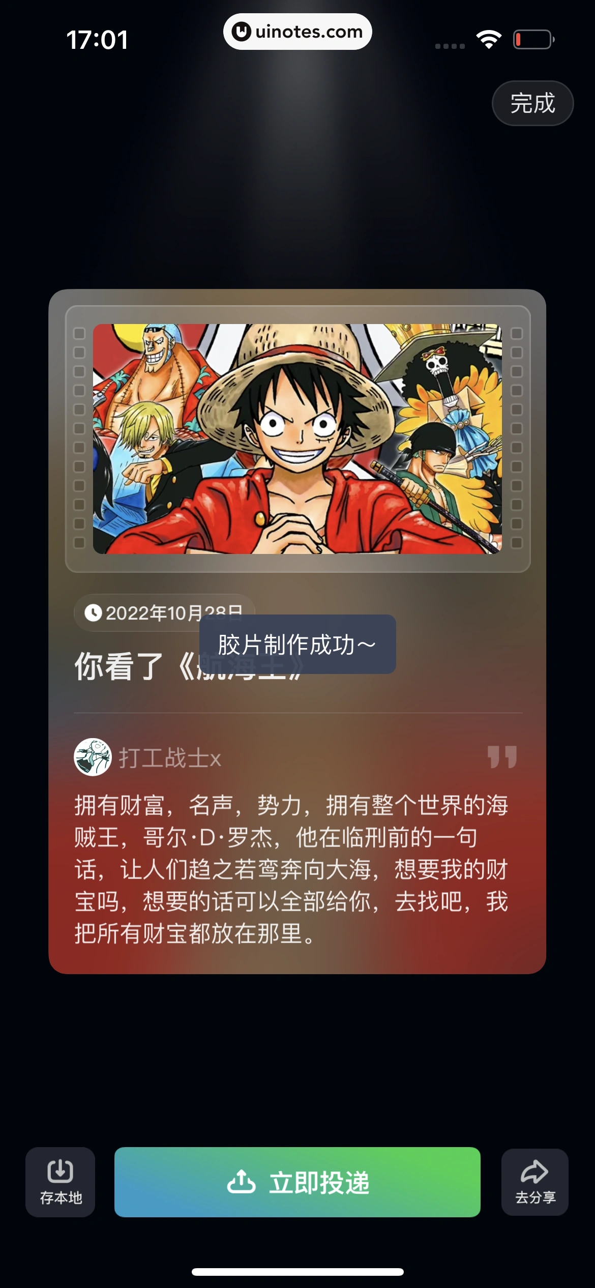 爱奇艺 App 截图 876 - UI Notes