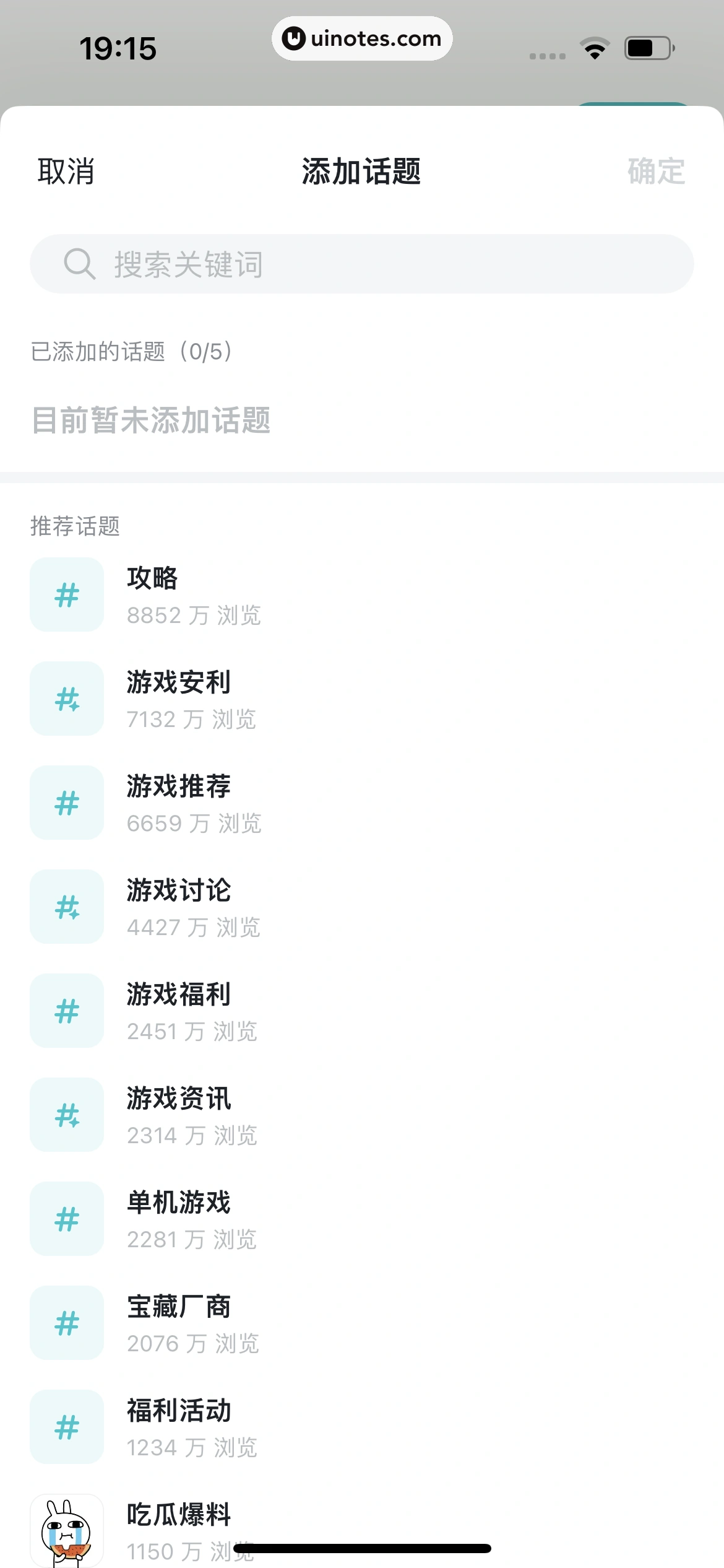TapTap App 截图 101 - UI Notes
