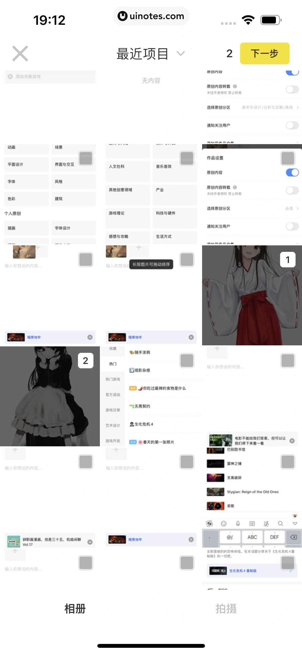 nice App 截图 158 - UI Notes