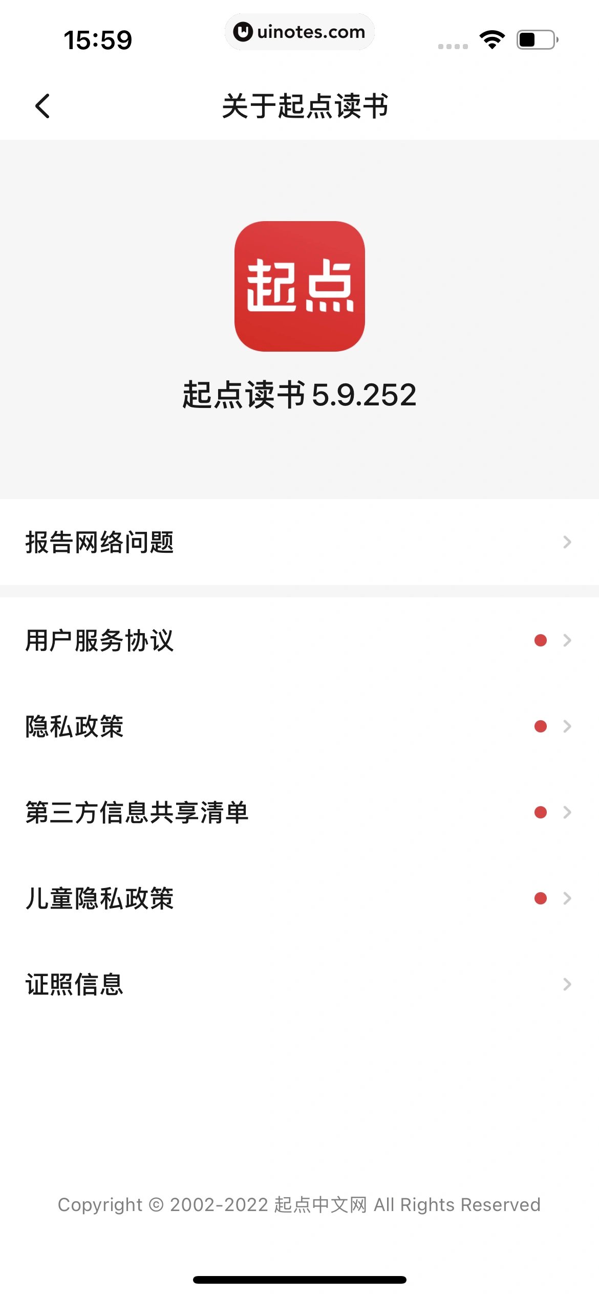 起点读书 App 截图 410 - UI Notes