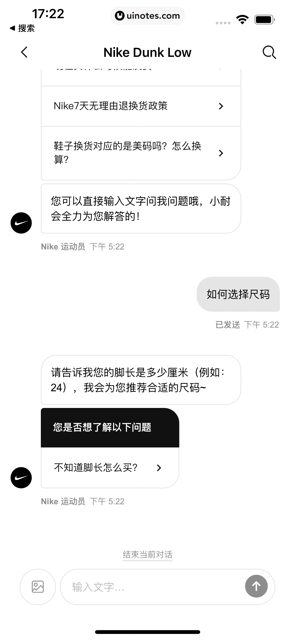 Nike耐克 App 截图 058 - UI Notes