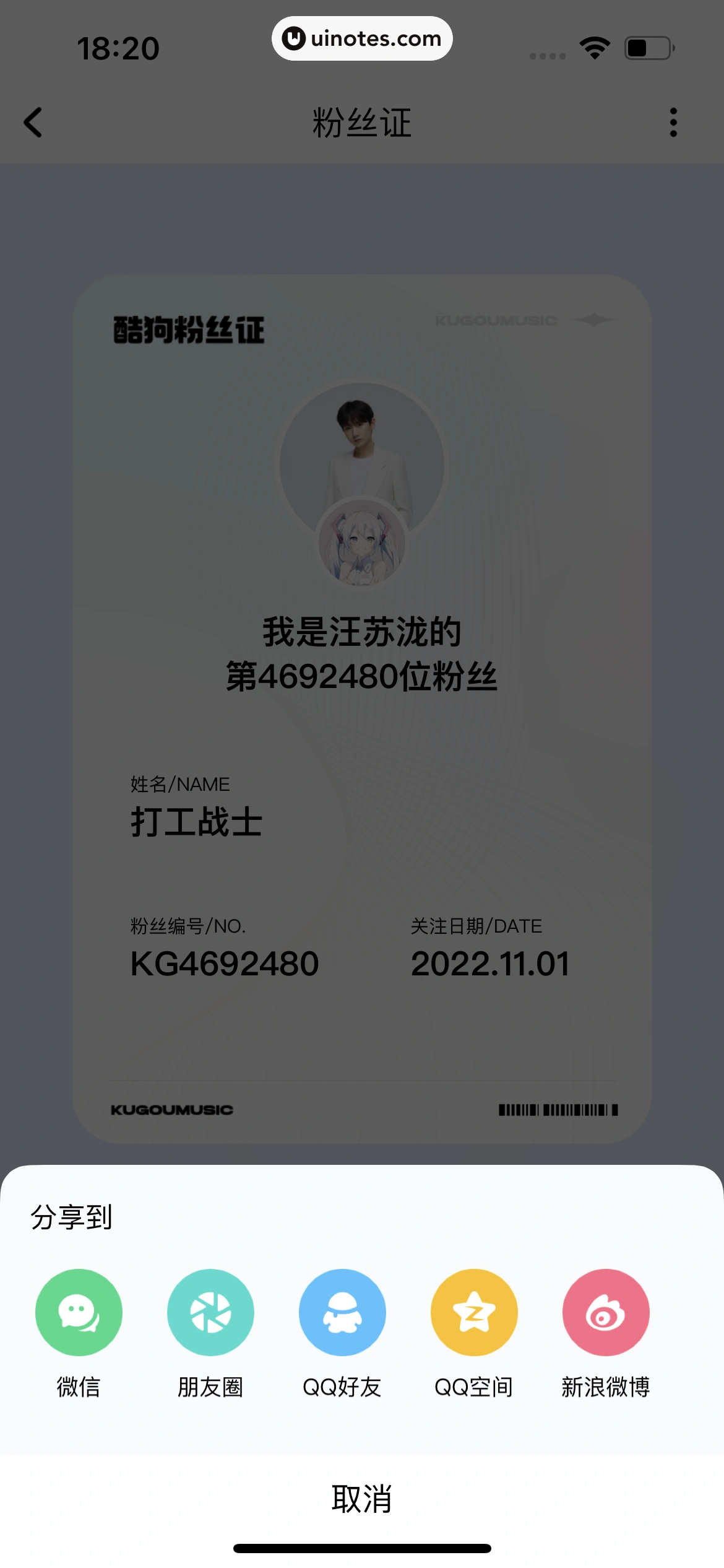 酷狗音乐 App 截图 366 - UI Notes