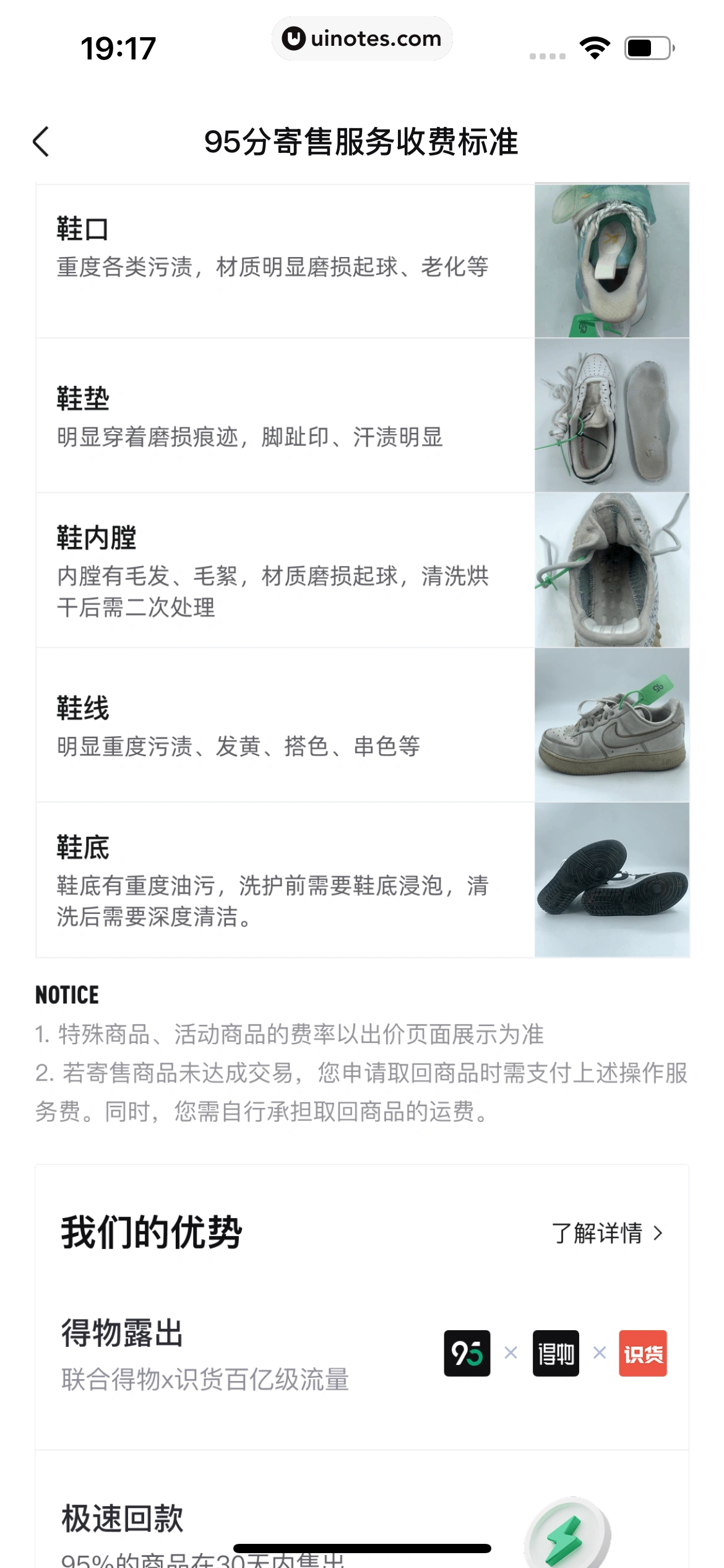 95分 App 截图 162 - UI Notes