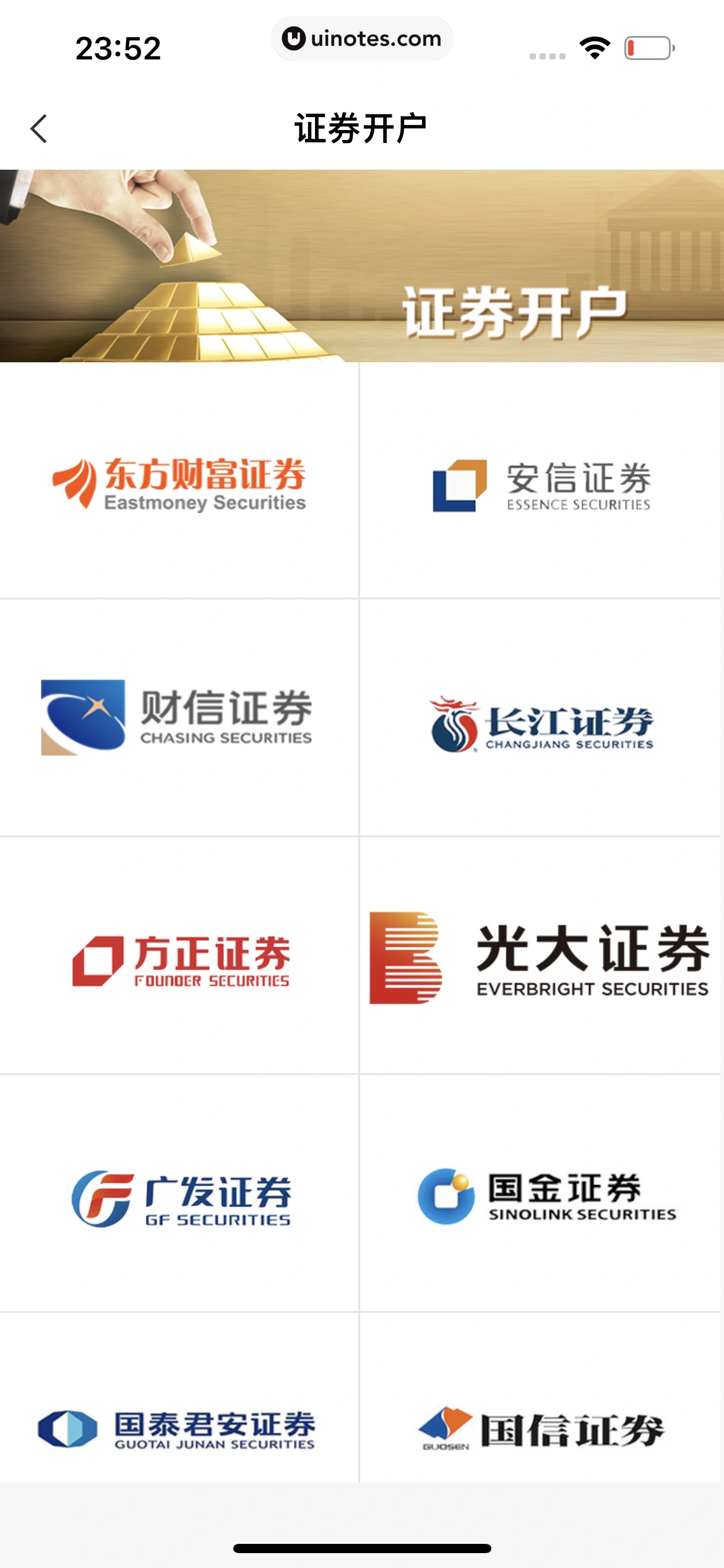 中国农业银行 App 截图 211 - UI Notes