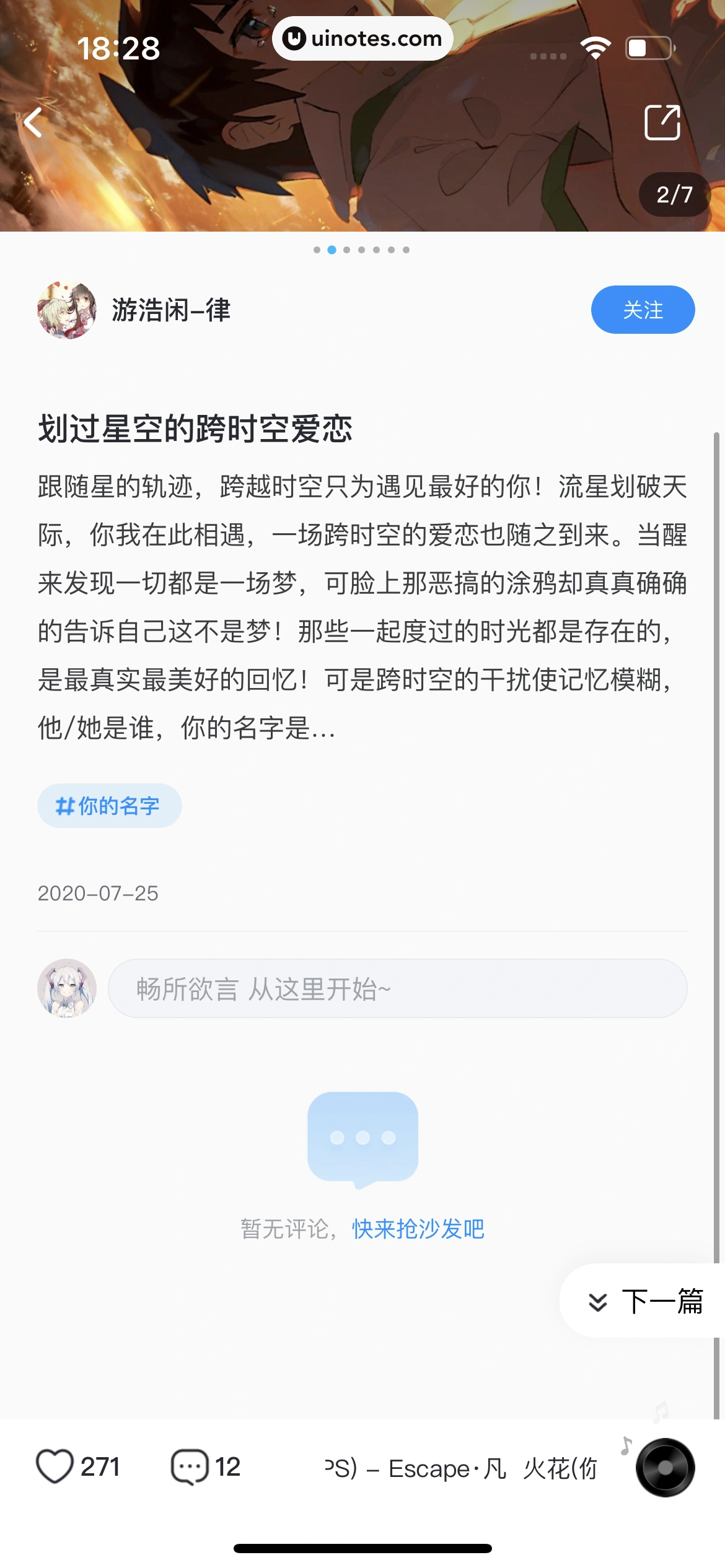酷狗音乐 App 截图 430 - UI Notes