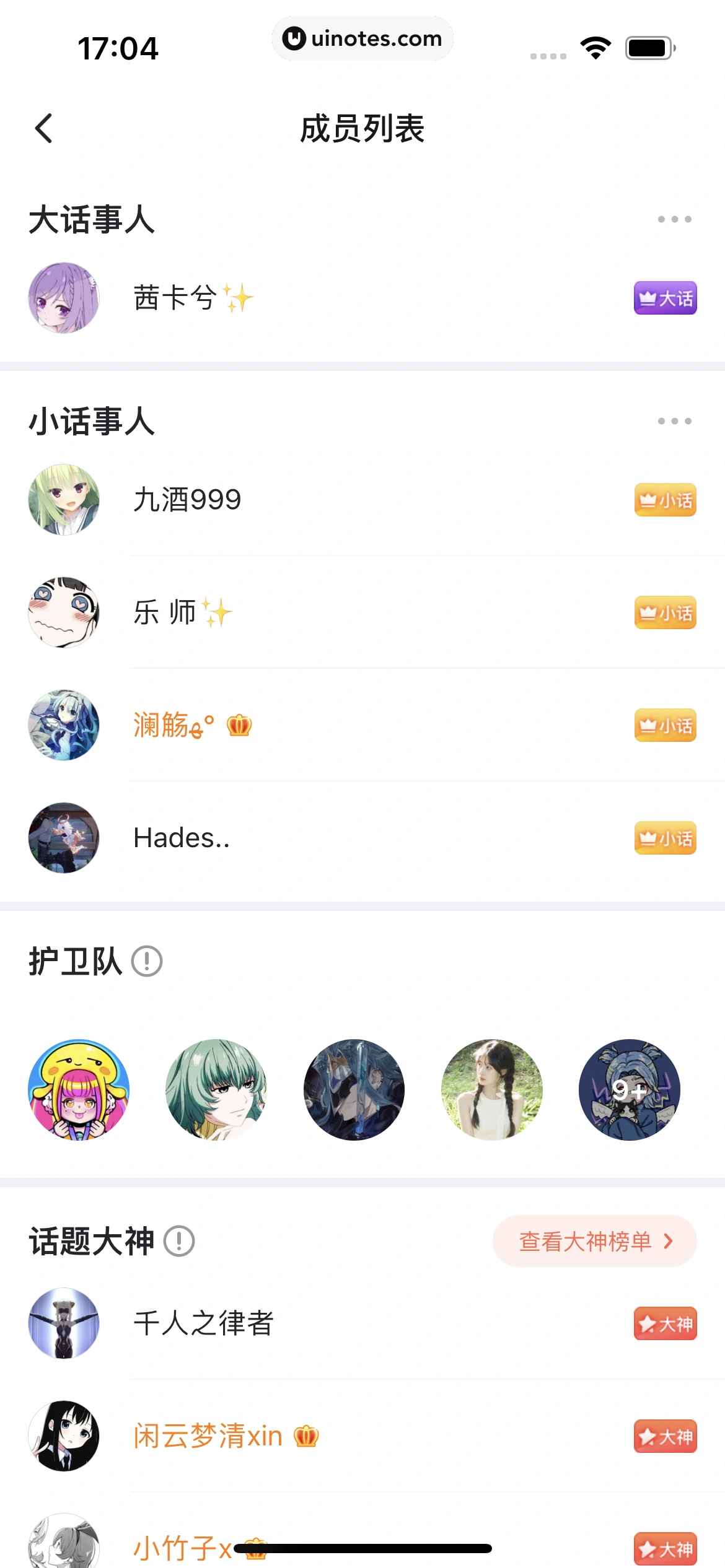 最右 App 截图 133 - UI Notes