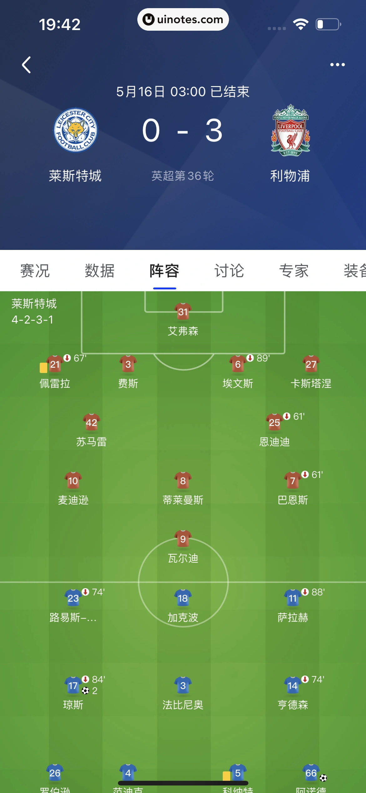 腾讯体育 App 截图 348 - UI Notes