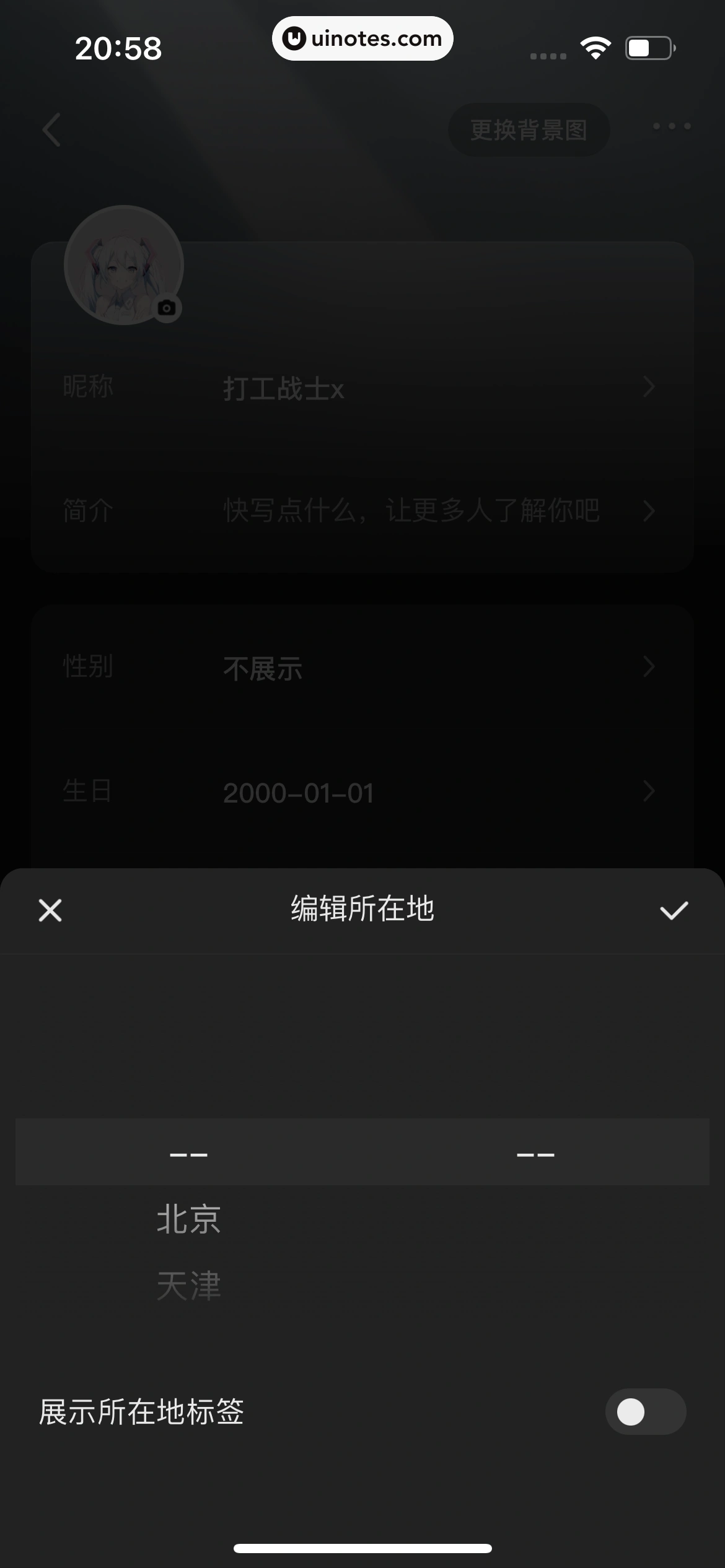 快影 App 截图 501 - UI Notes