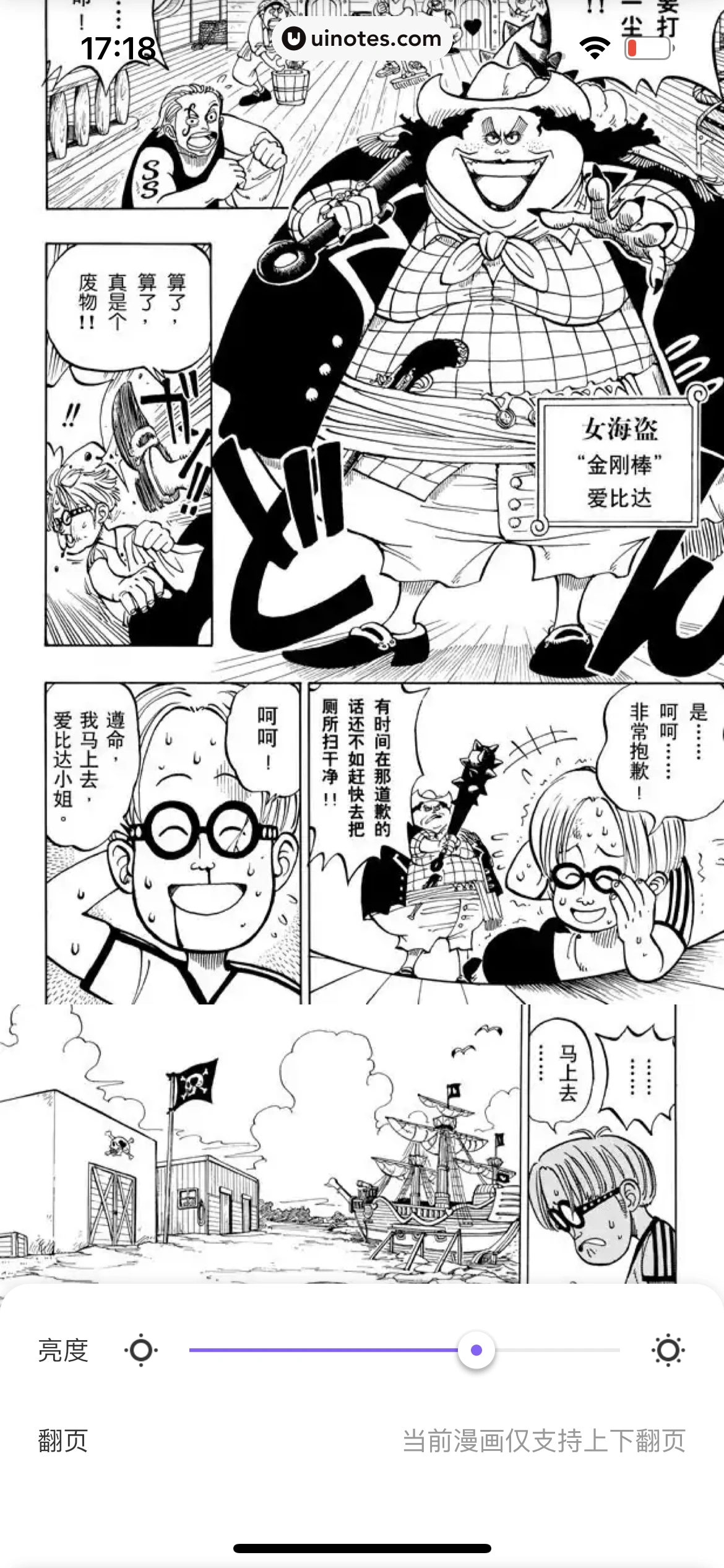 爱奇艺叭嗒 App 截图 147 - UI Notes