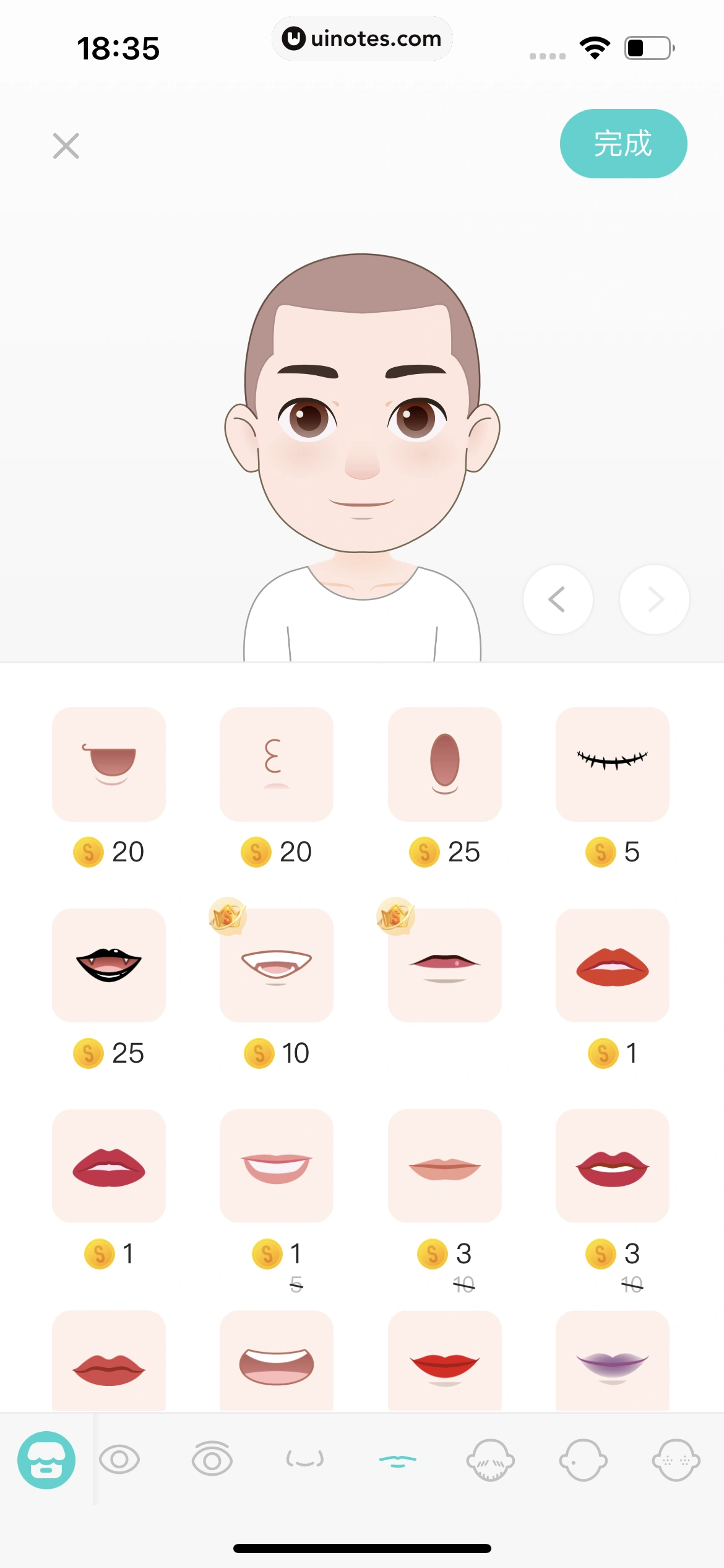 Soul App 截图 408 - UI Notes