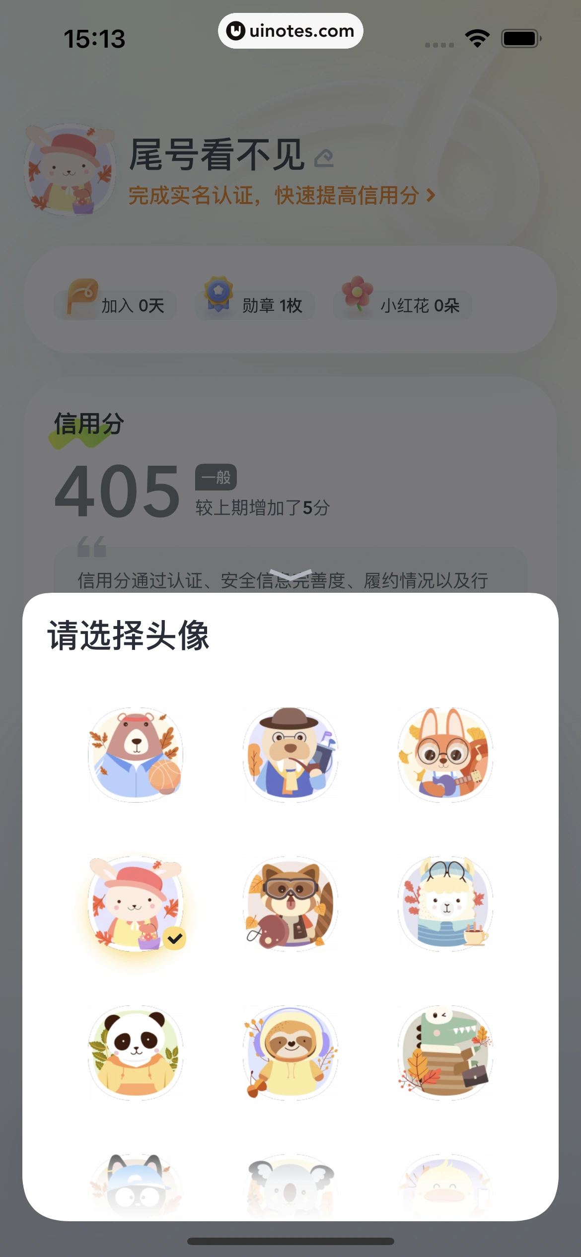 嘀嗒出行 App 截图 121 - UI Notes