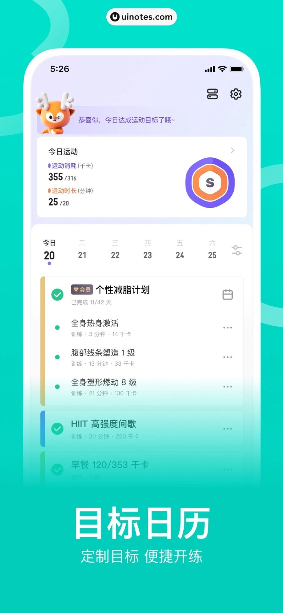 Keep App 截图 004 - UI Notes