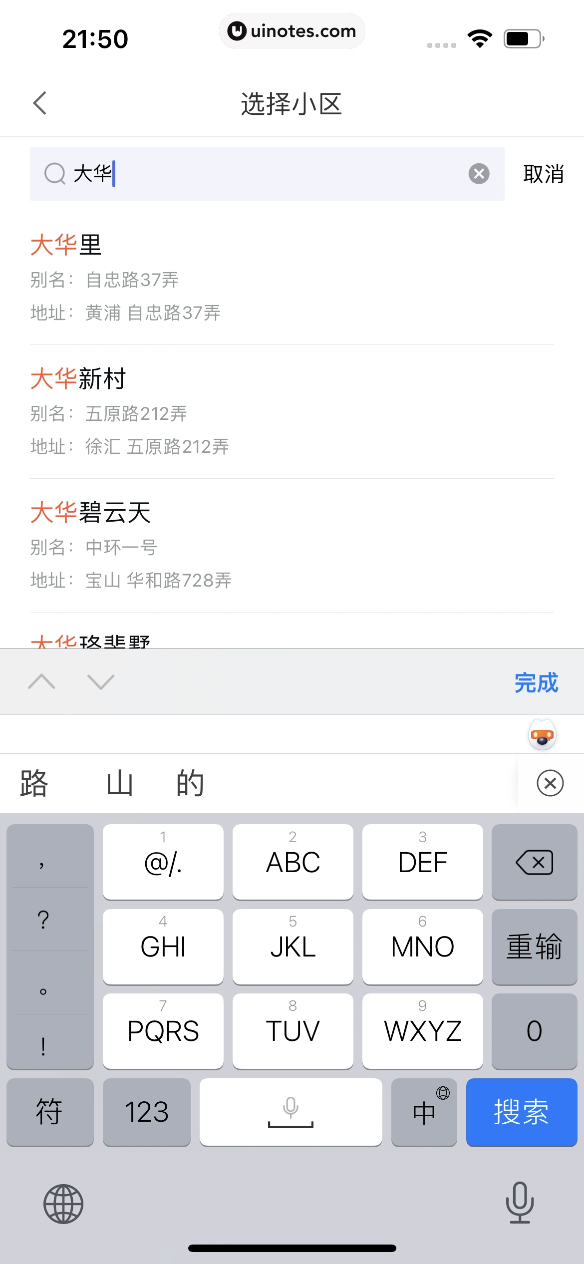 58同城 App 截图 0698 - UI Notes