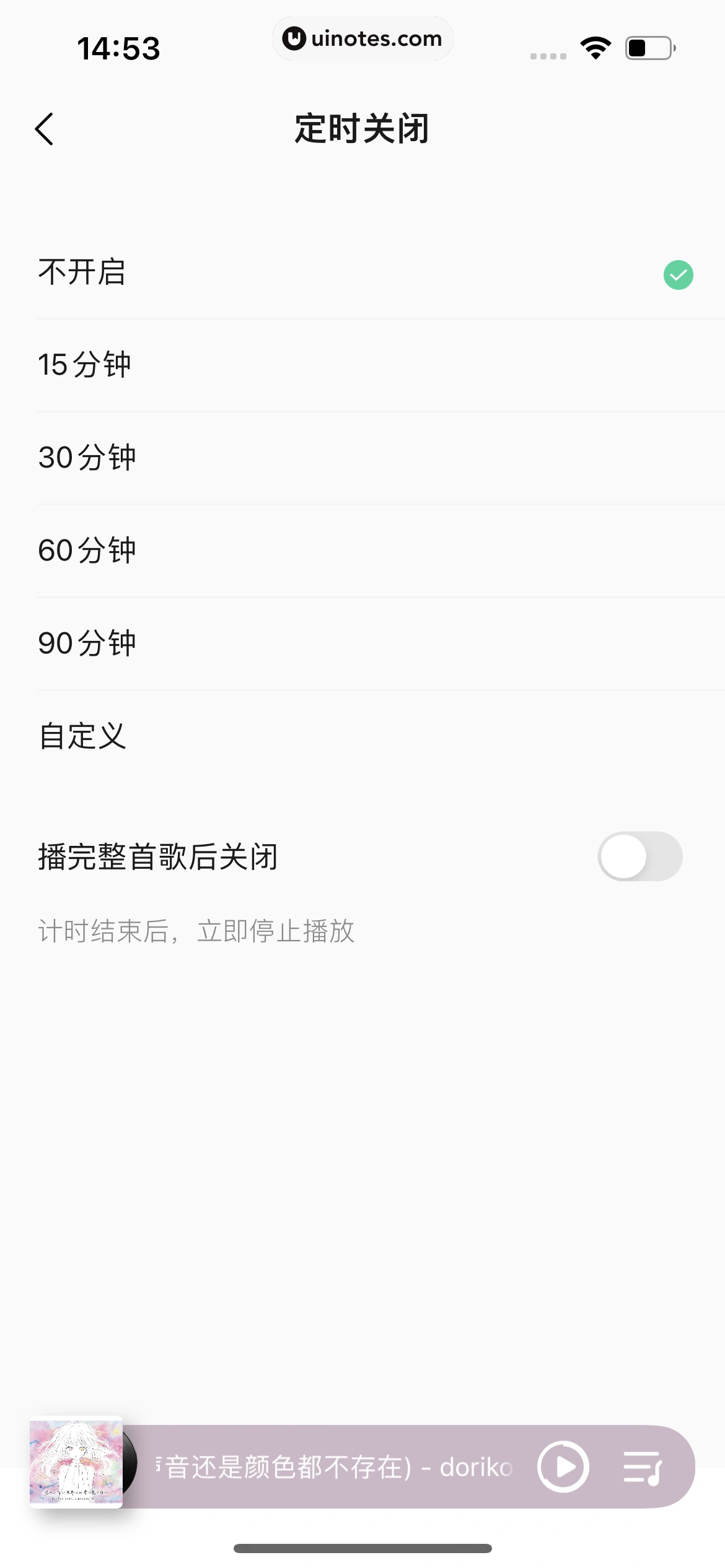 QQ音乐 App 截图 219 - UI Notes