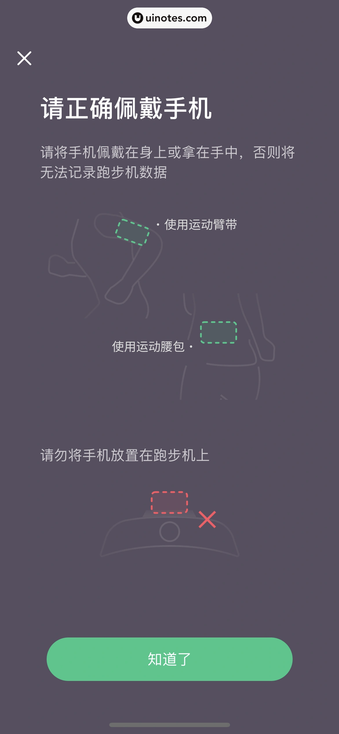 Keep App 截图 469 - UI Notes