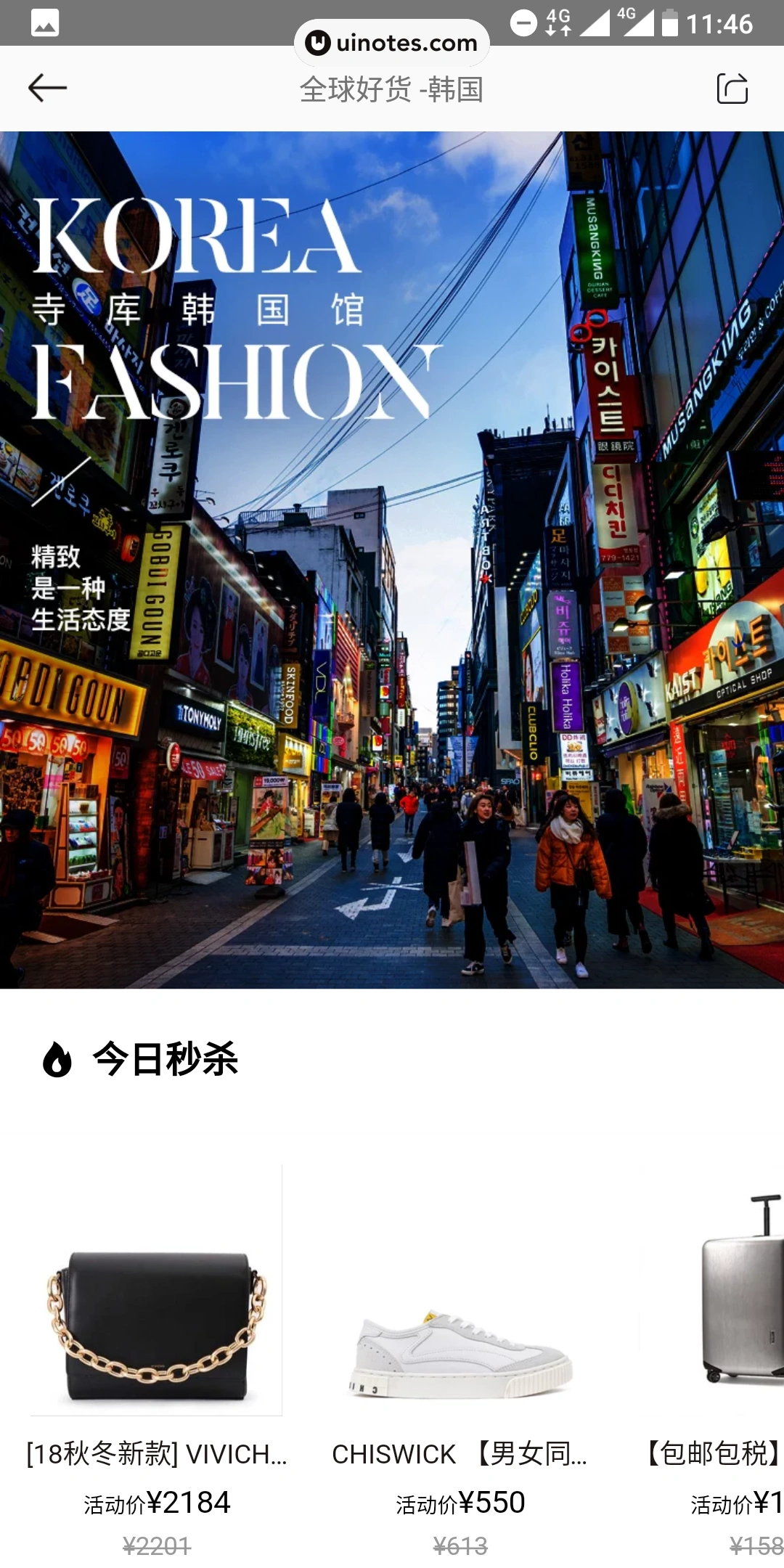 寺库奢侈品 App 截图 030 - UI Notes