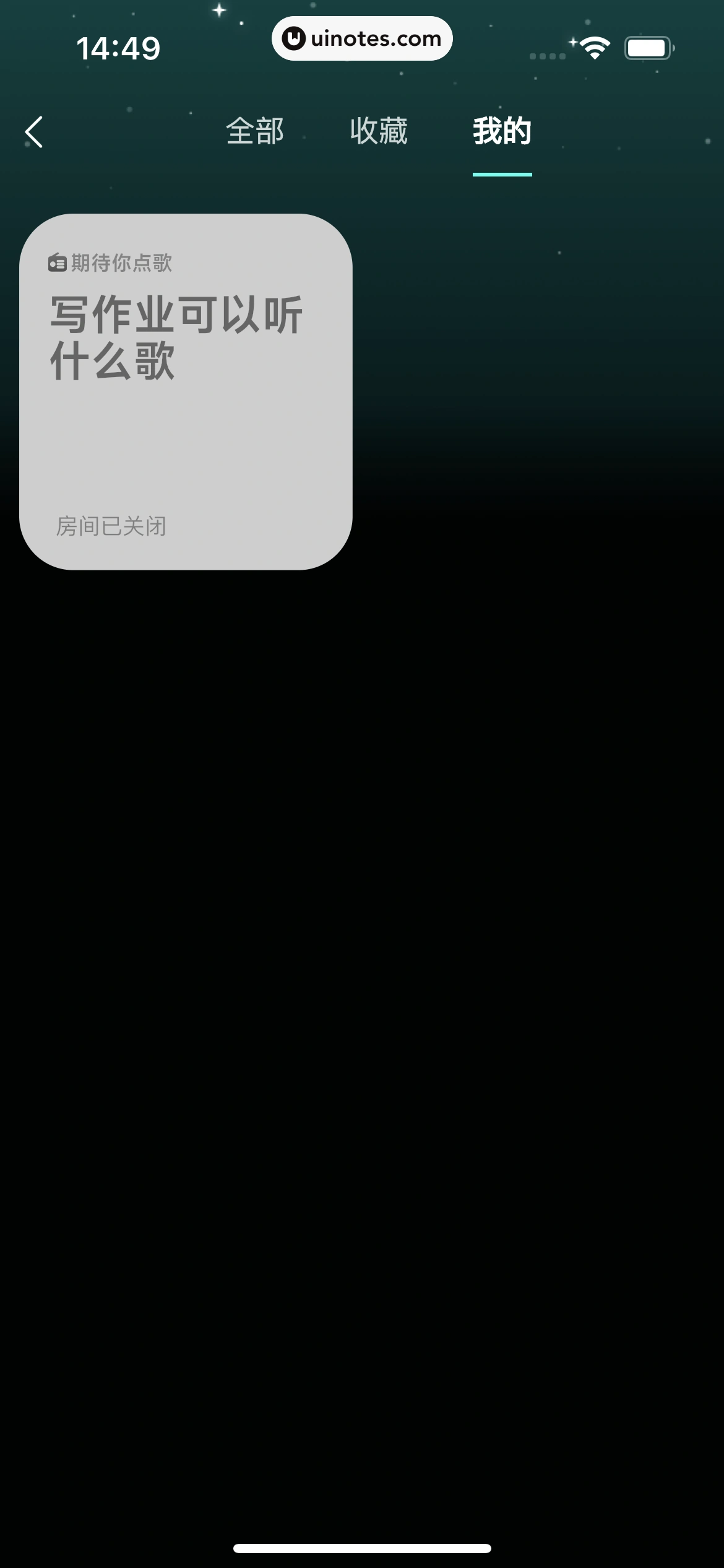 波点音乐 App 截图 208 - UI Notes