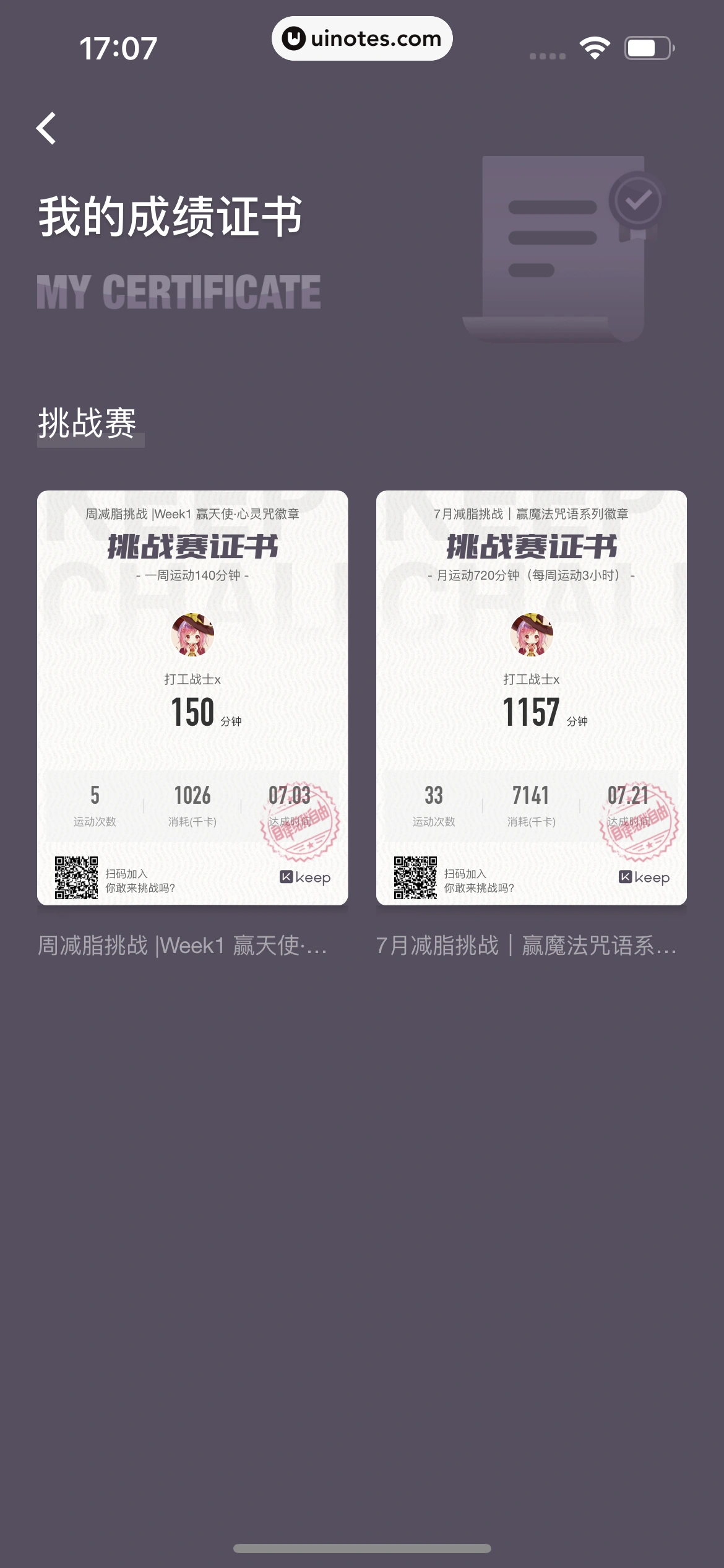 Keep App 截图 0300 - UI Notes