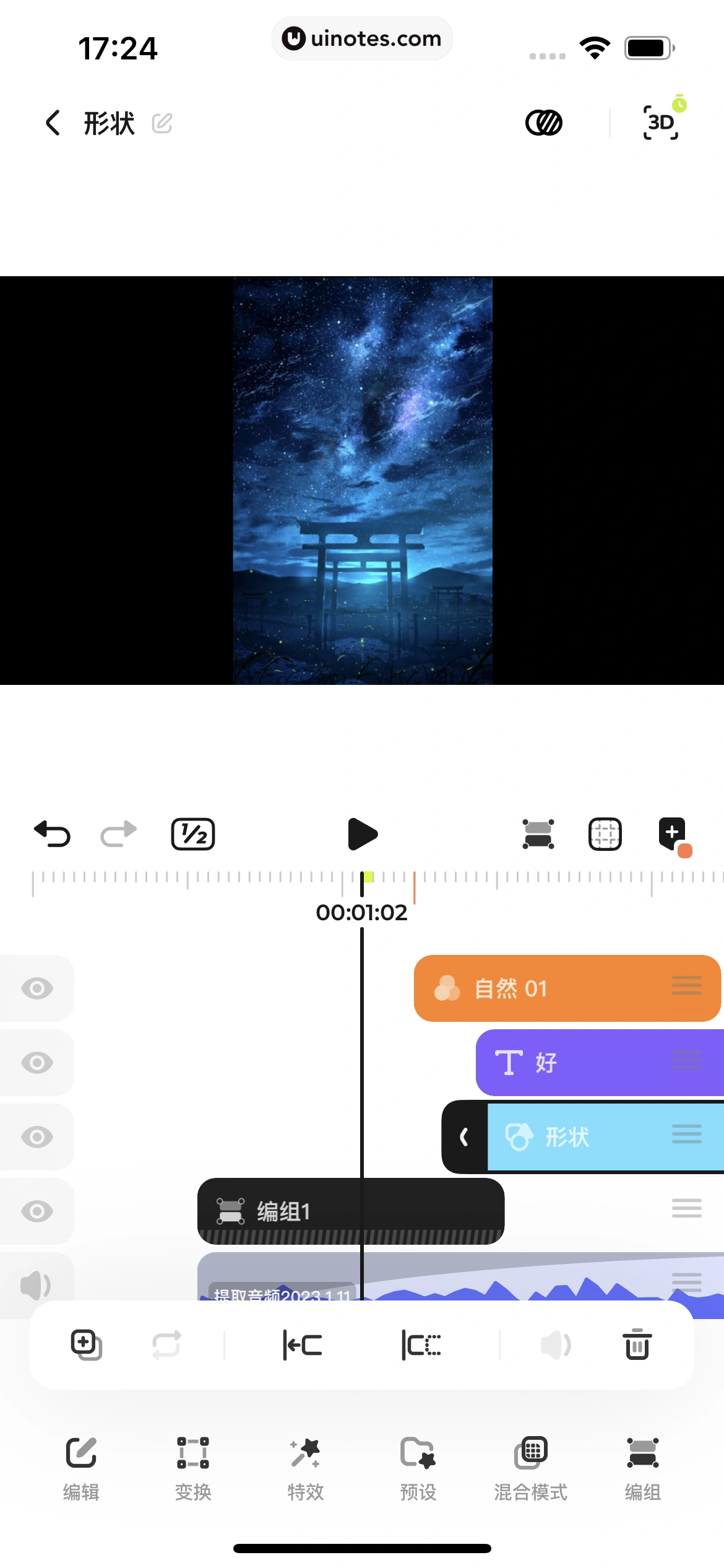 Blurrr App 截图 151 - UI Notes