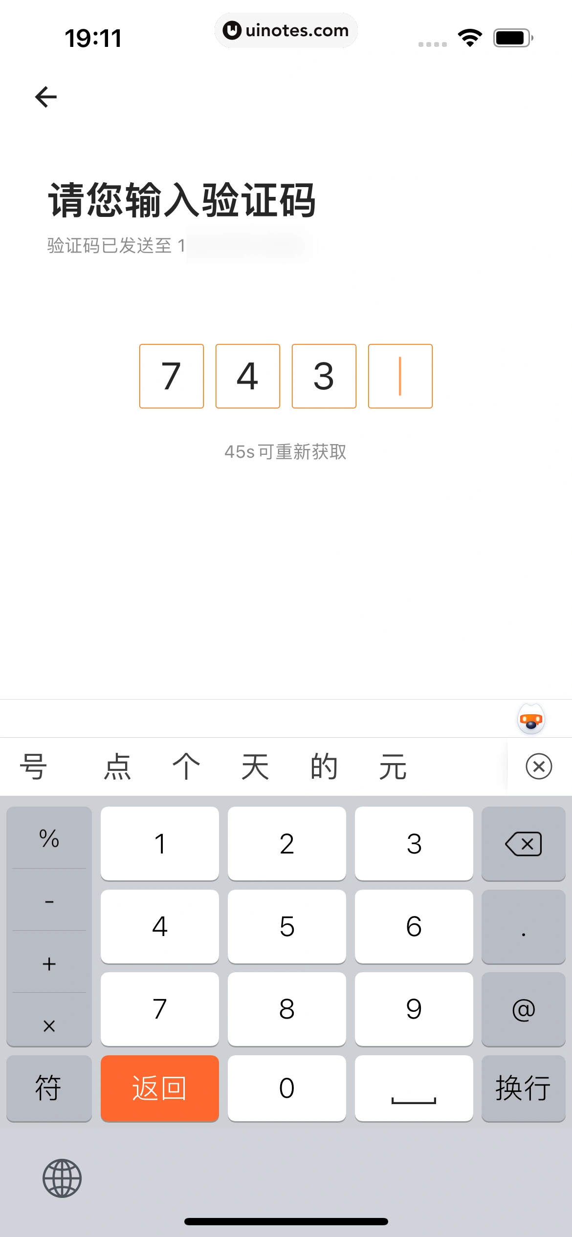 货拉拉 App 截图 020 - UI Notes