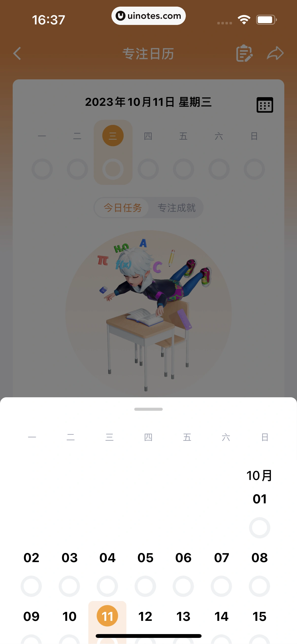 QQ App 截图 0165 - UI Notes