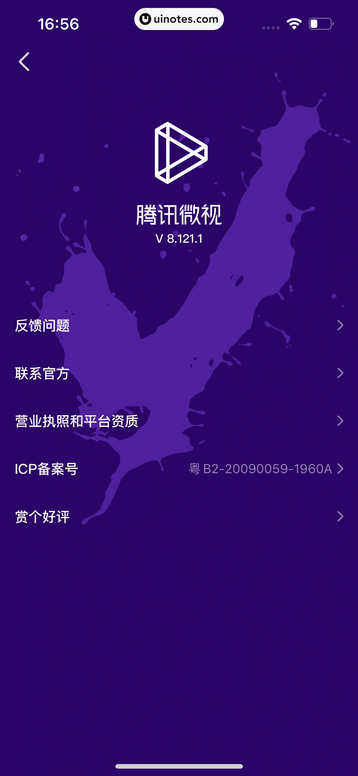 腾讯微视 App 截图 393 - UI Notes