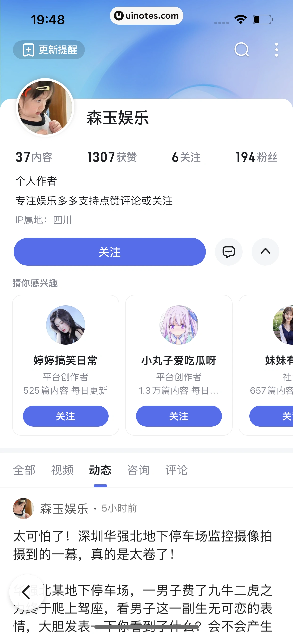 百度 App 截图 049 - UI Notes