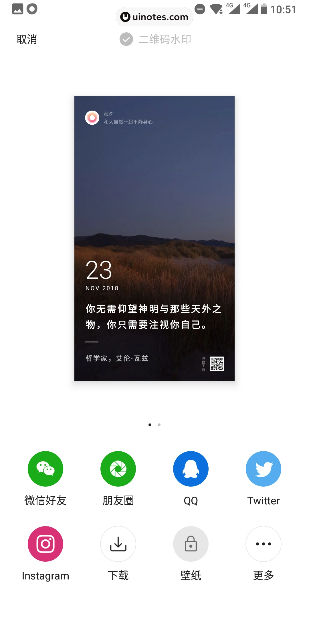 潮汐 App 截图 046 - UI Notes