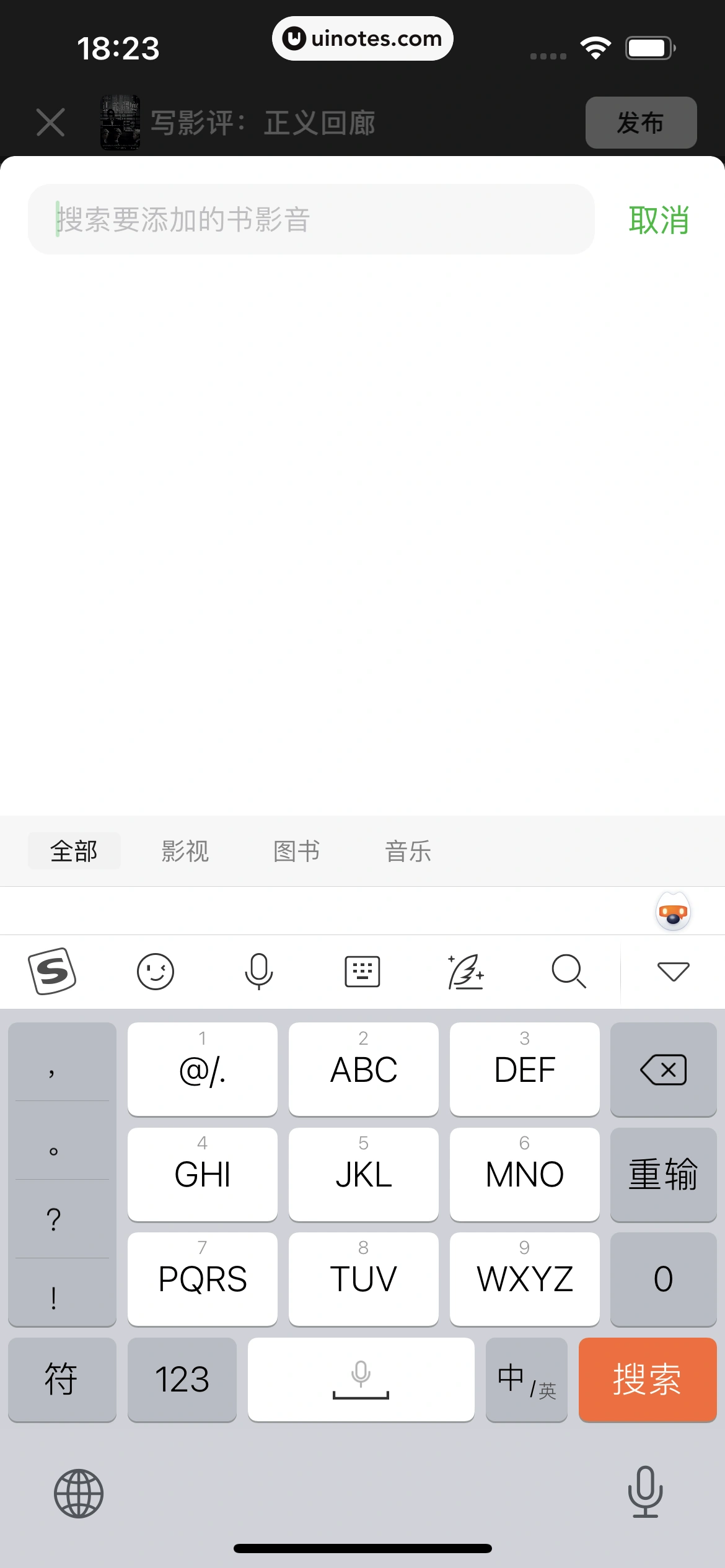 豆瓣 App 截图 112 - UI Notes