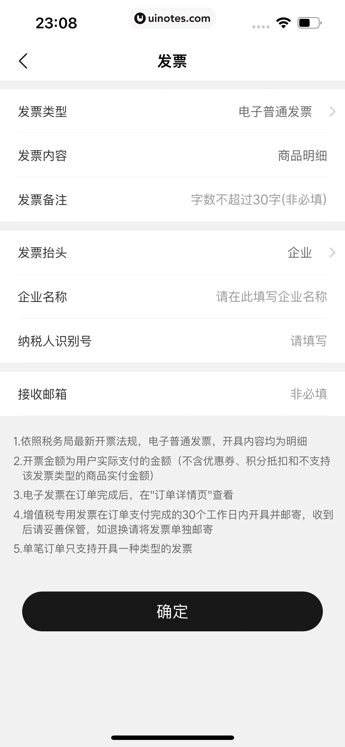 理想汽车 App 截图 197 - UI Notes