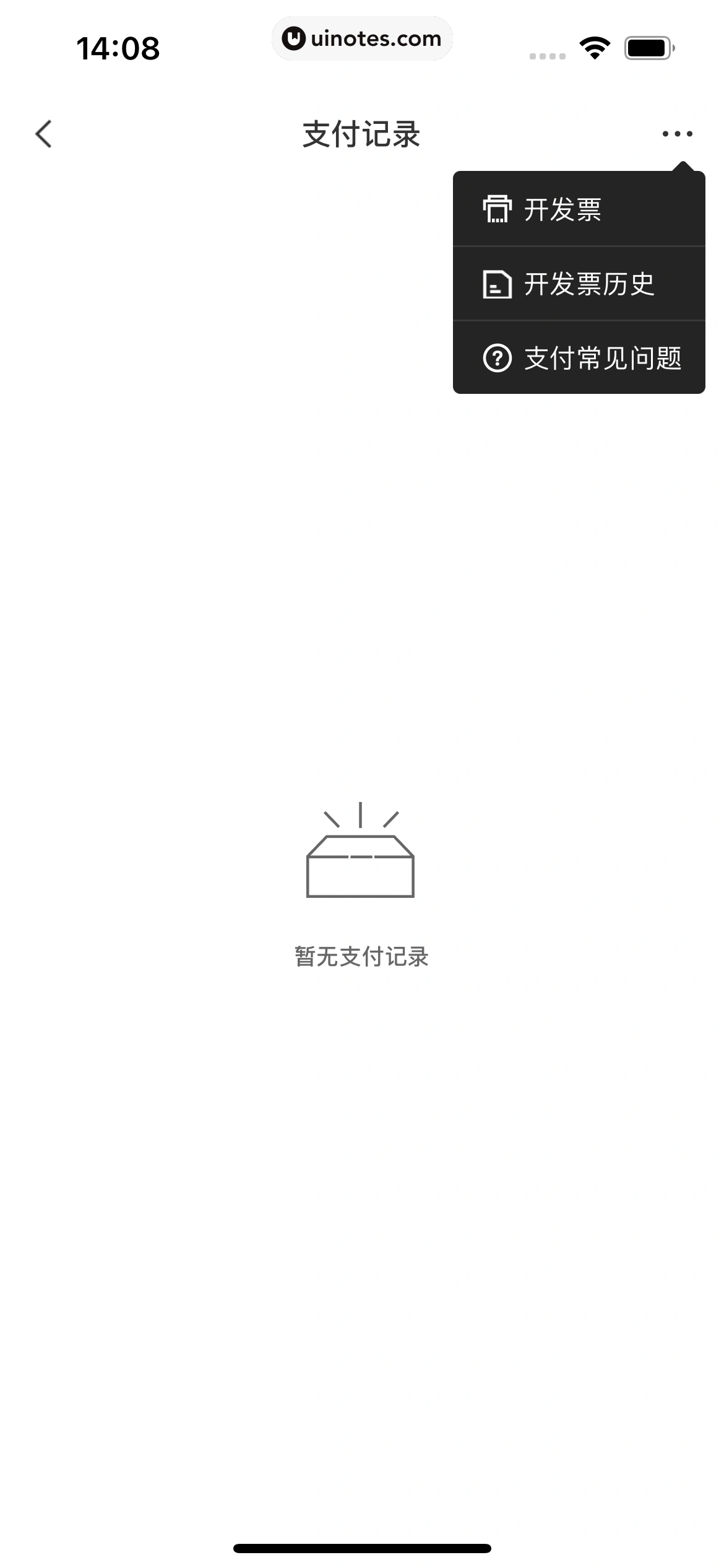 剪映 App 截图 190 - UI Notes