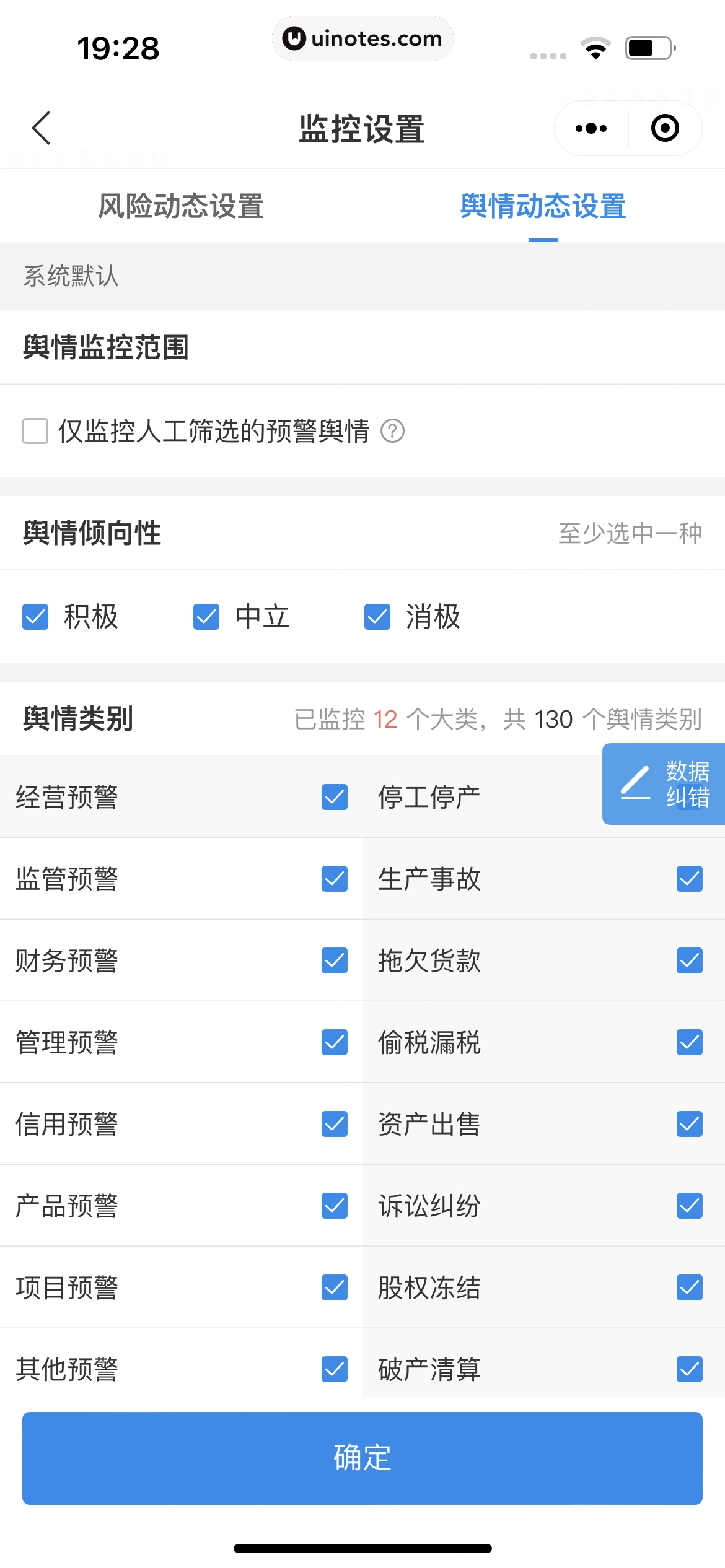 企查查 App 截图 489 - UI Notes
