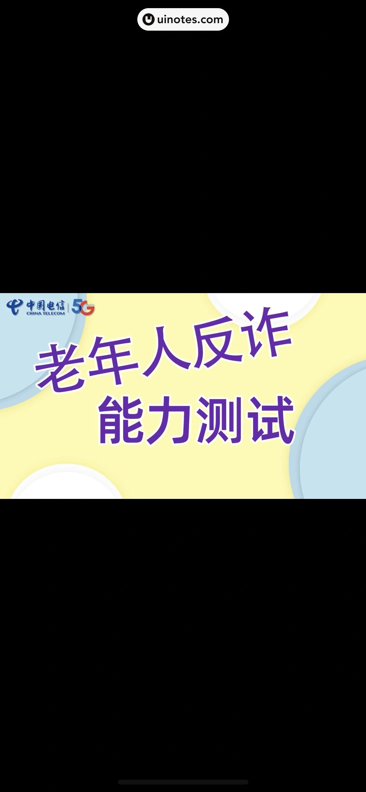 小翼管家 App 截图 245 - UI Notes