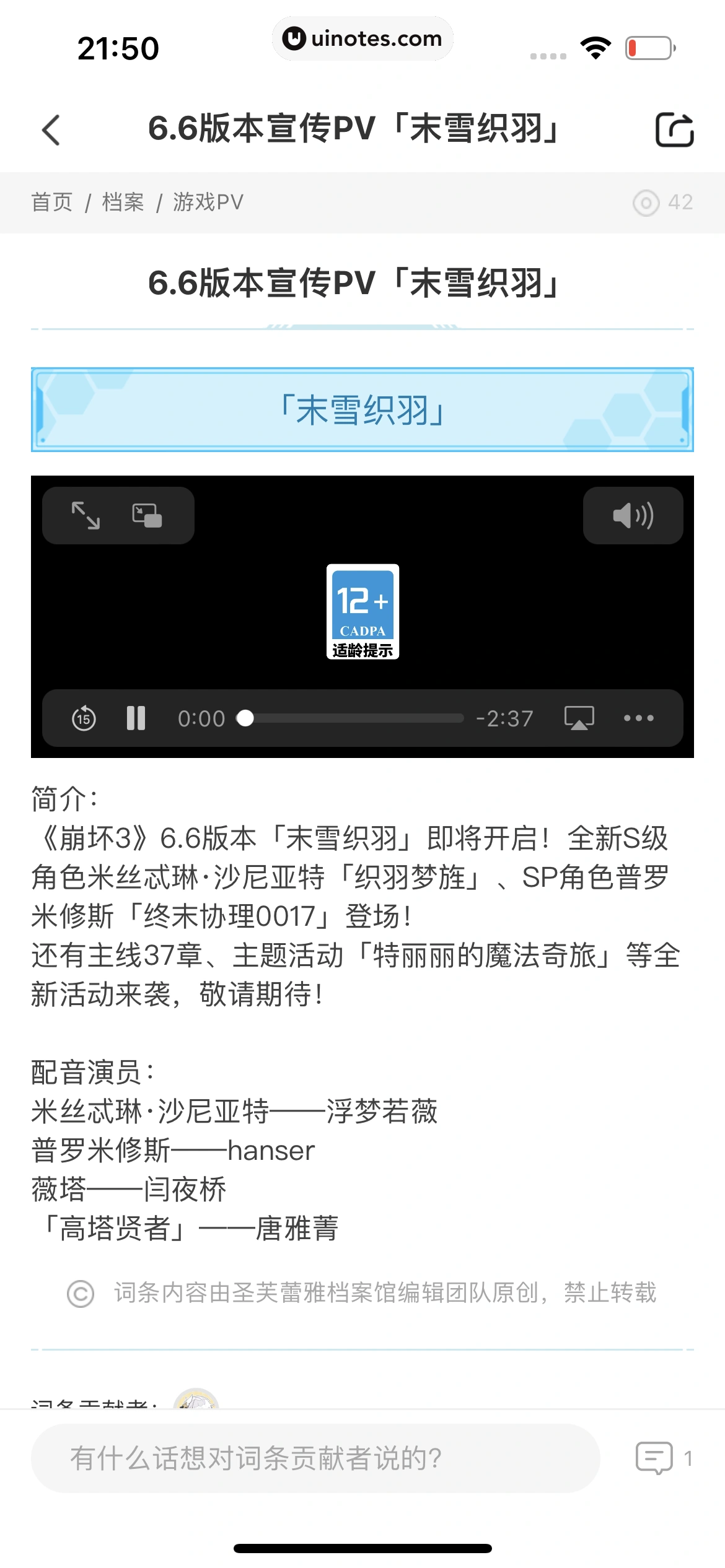 米游社 App 截图 622 - UI Notes