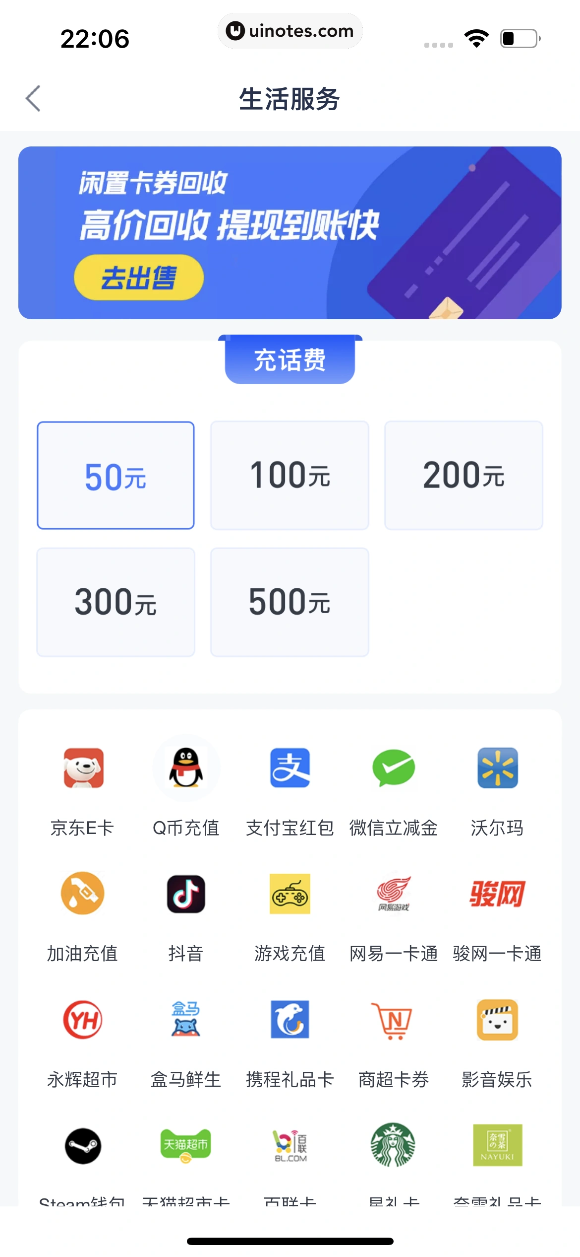 分期乐 App 截图 090 - UI Notes