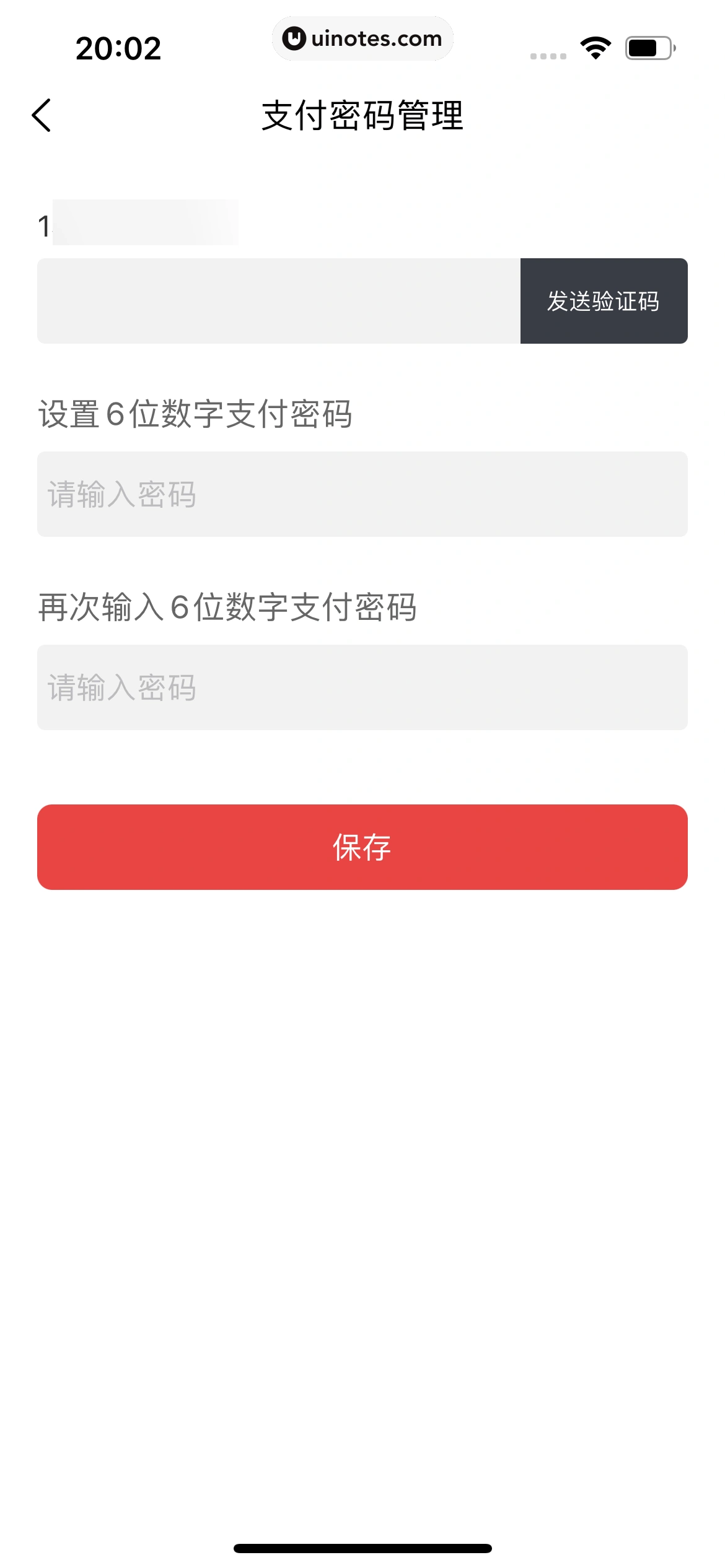 叮当快药 App 截图 244 - UI Notes