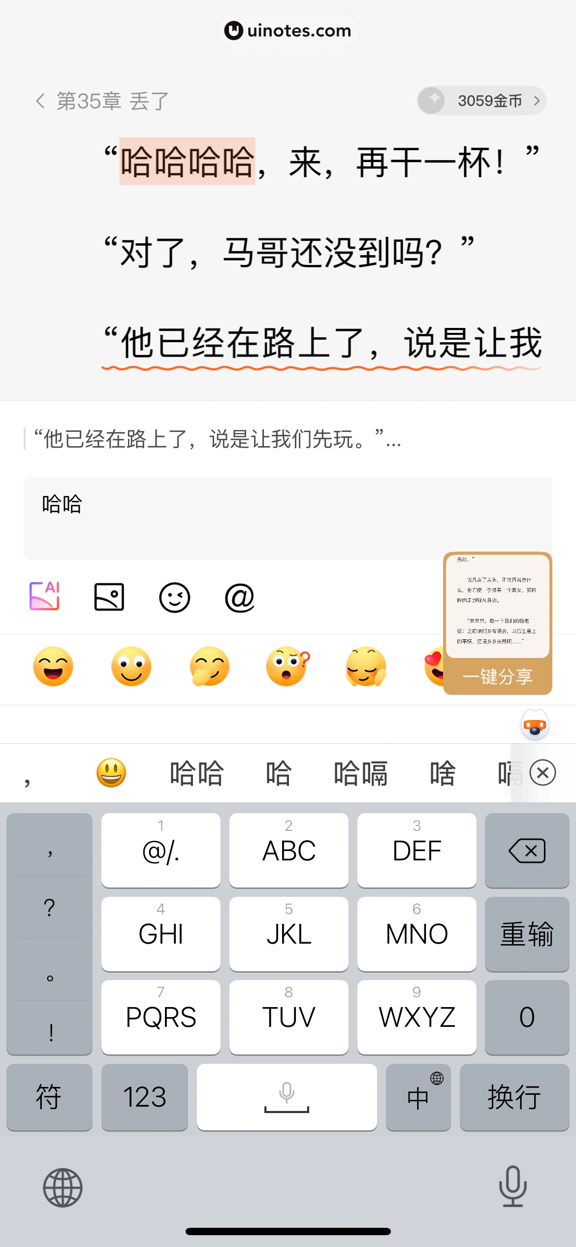 番茄小说 App 截图 244 - UI Notes