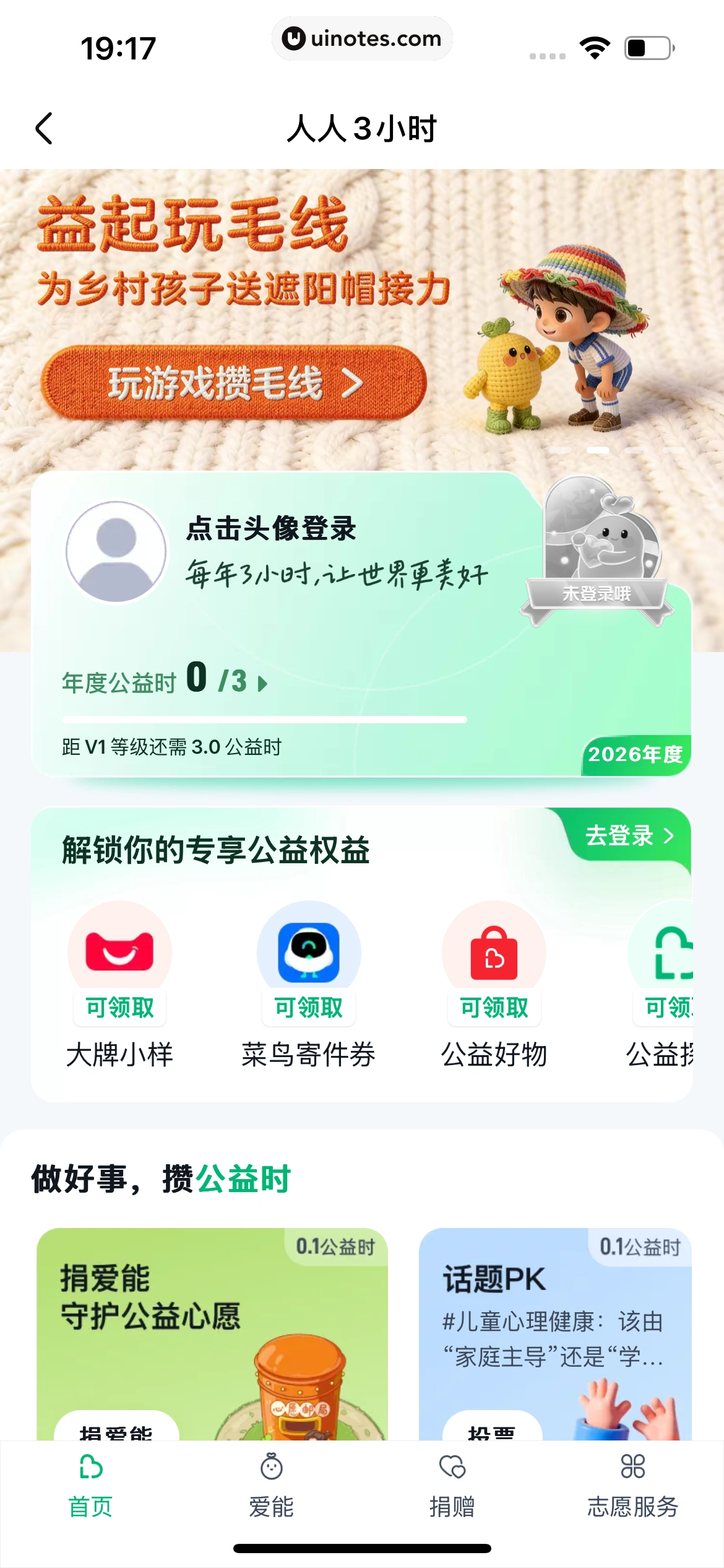 大麦 App 截图 505 - UI Notes