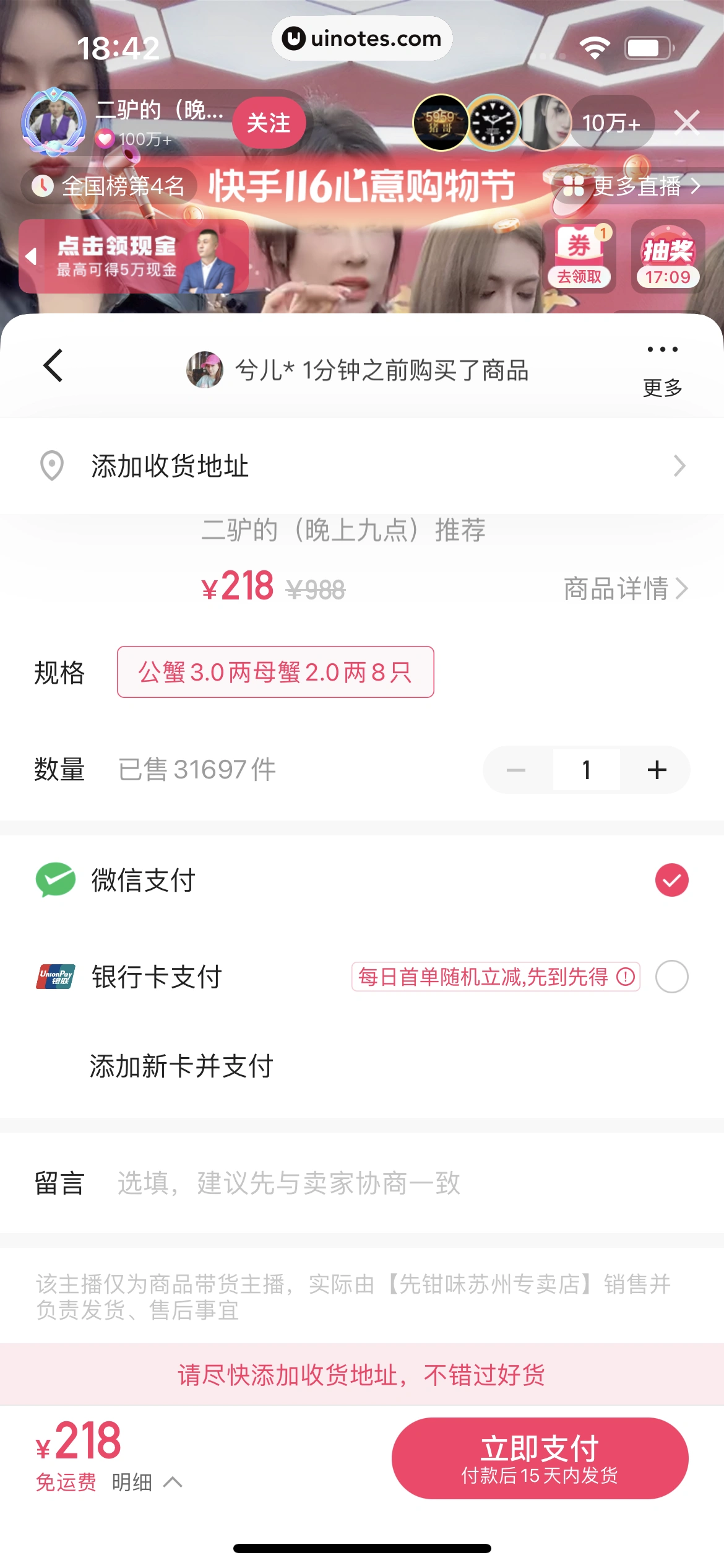 快手 App 截图 404 - UI Notes