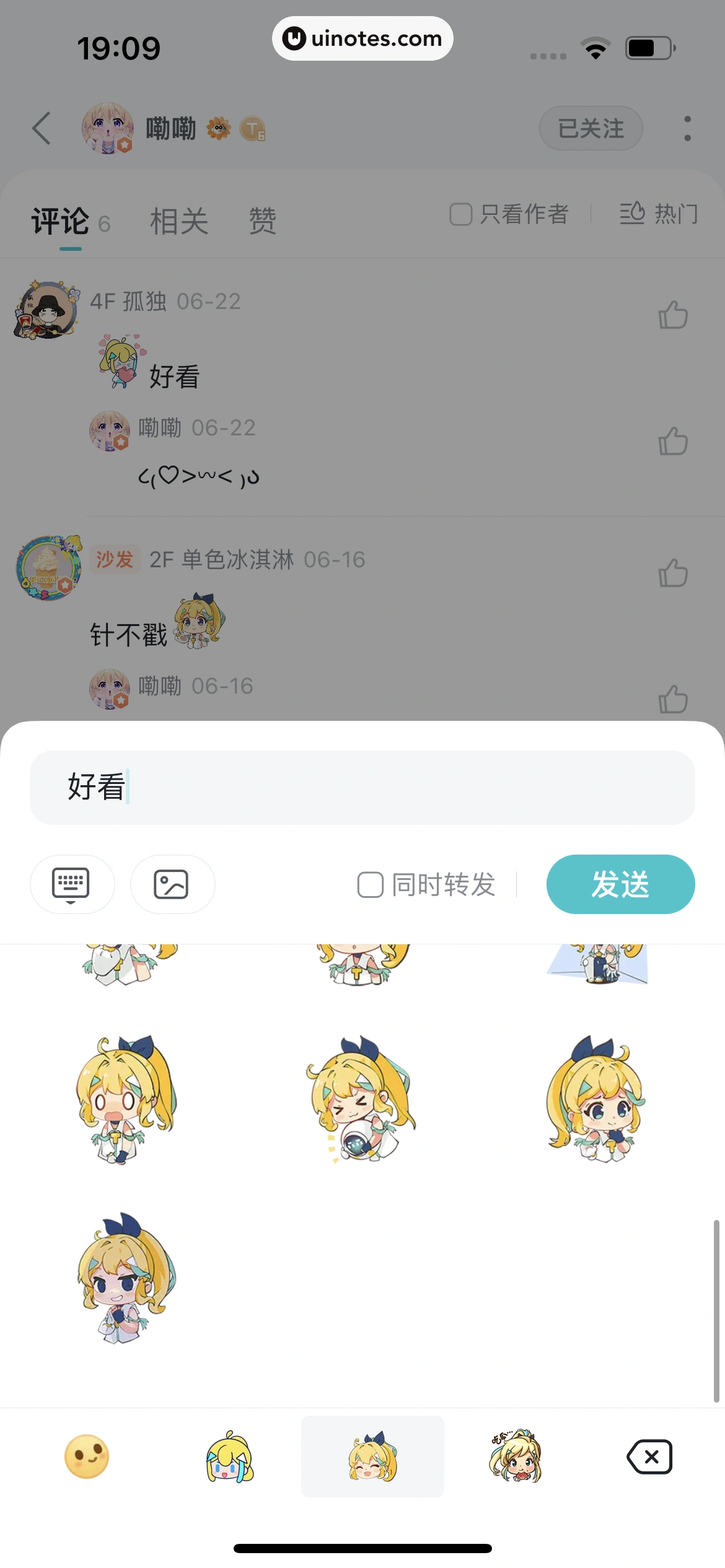TapTap App 截图 047 - UI Notes