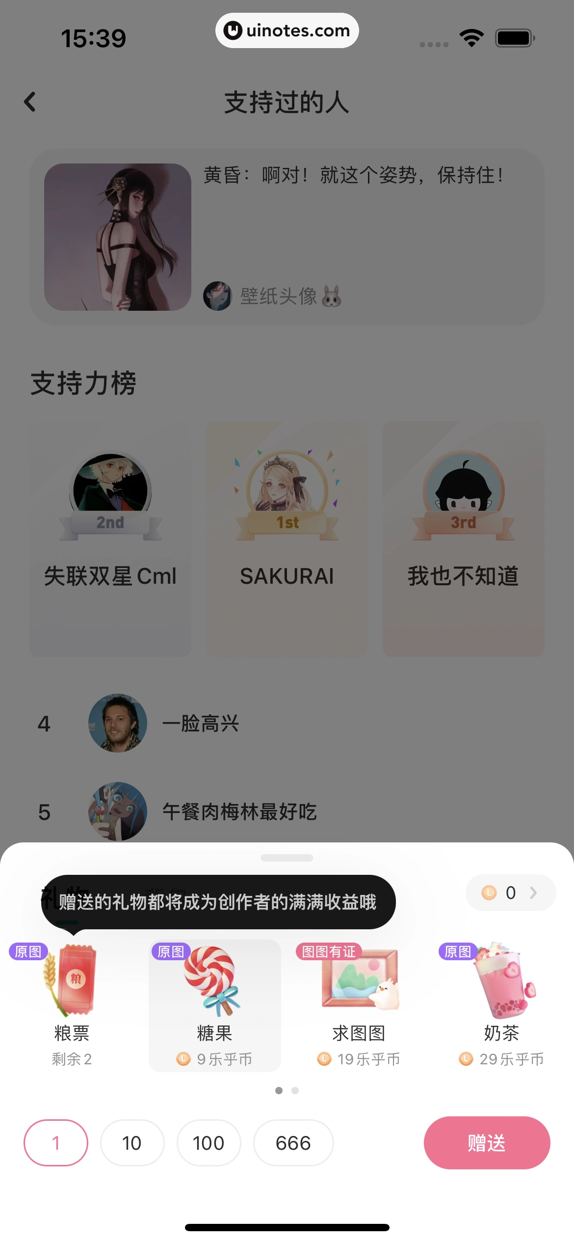 网易LOFTER App 截图 065 - UI Notes