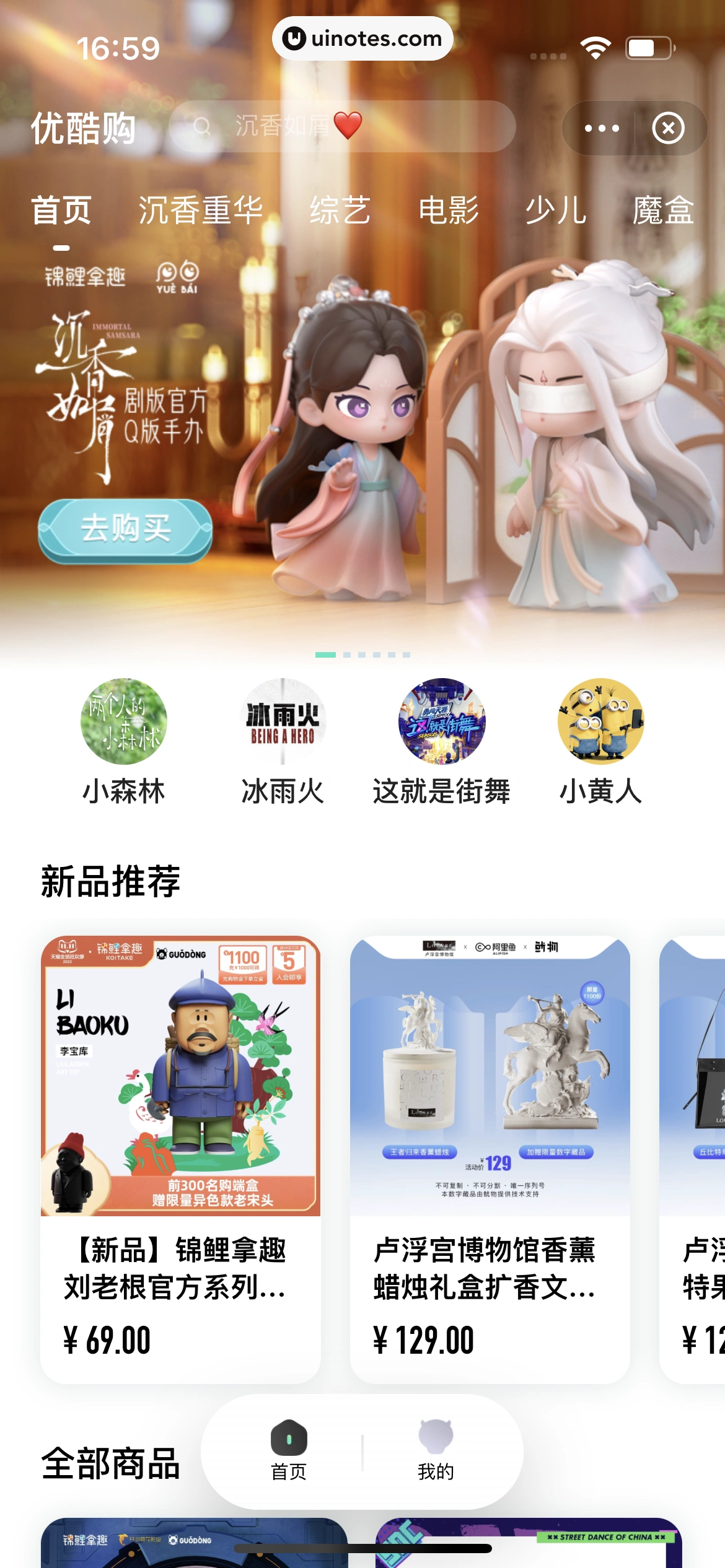 优酷 App 截图 059 - UI Notes