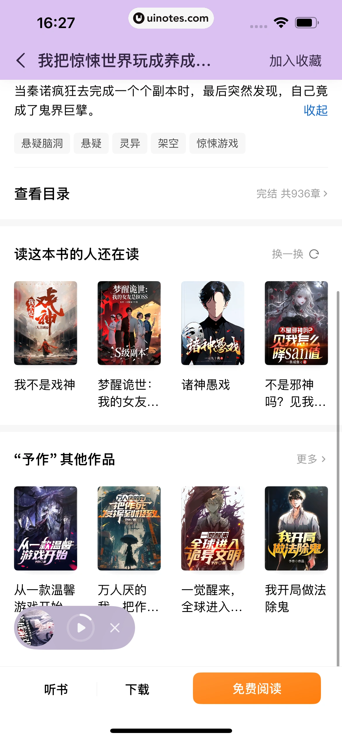 红果短剧 App 截图 220 - UI Notes