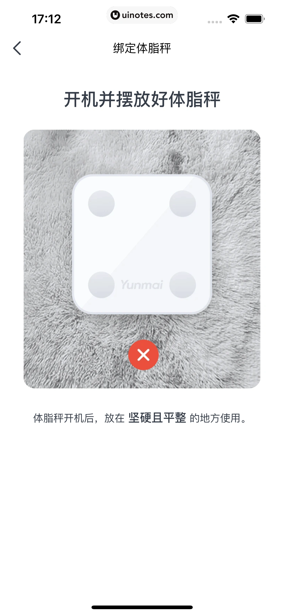好轻 App 截图 068 - UI Notes