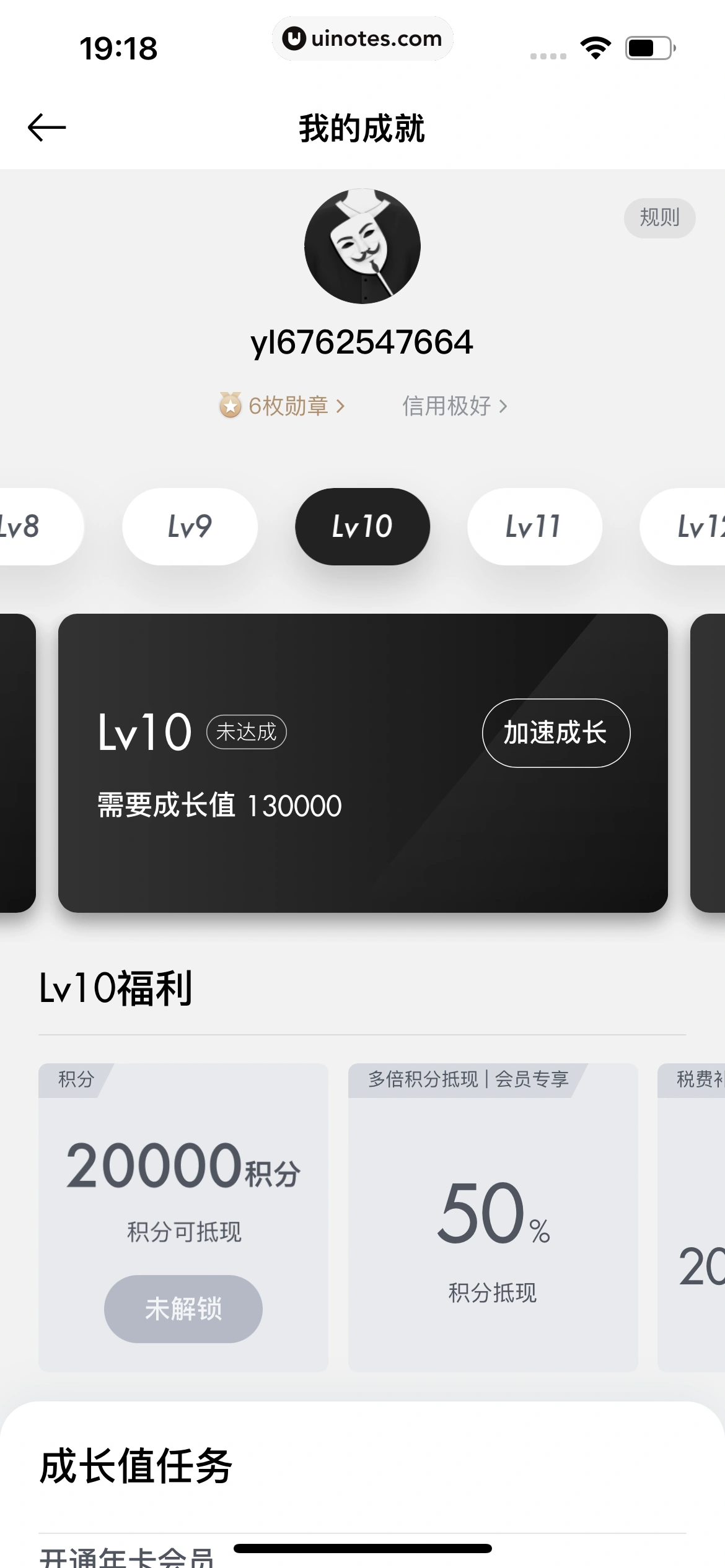 寺库奢侈品 App 截图 213 - UI Notes