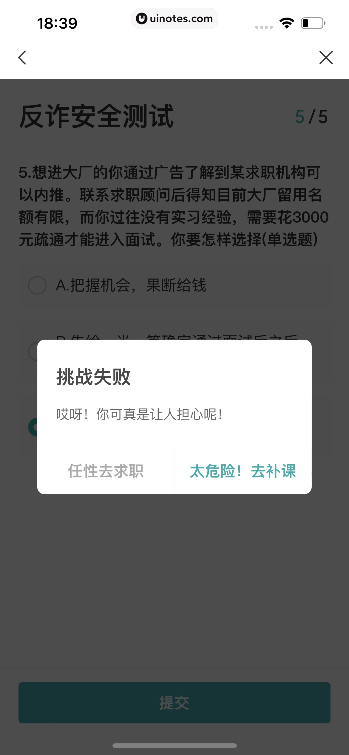 BOSS直聘 App 截图 350 - UI Notes