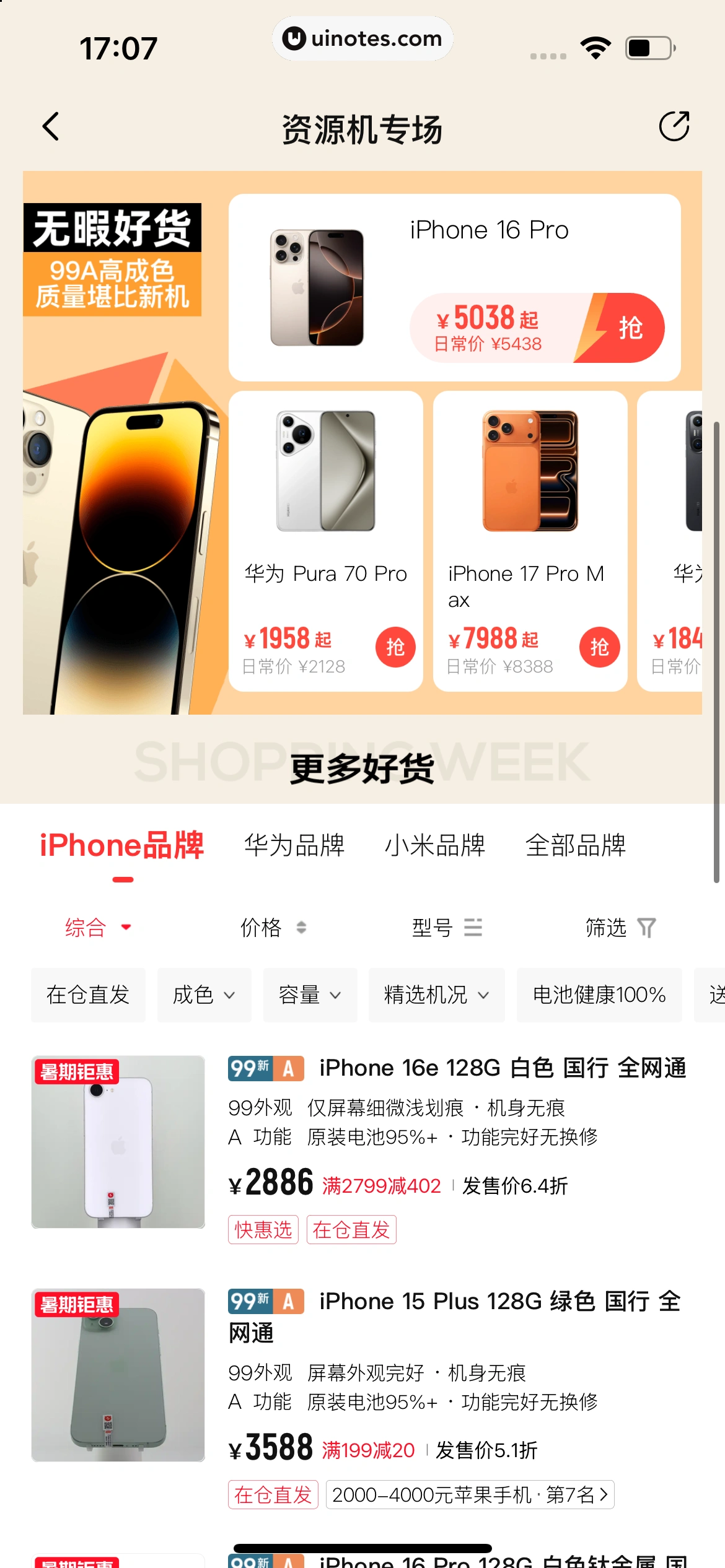 转转 App 截图 276 - UI Notes