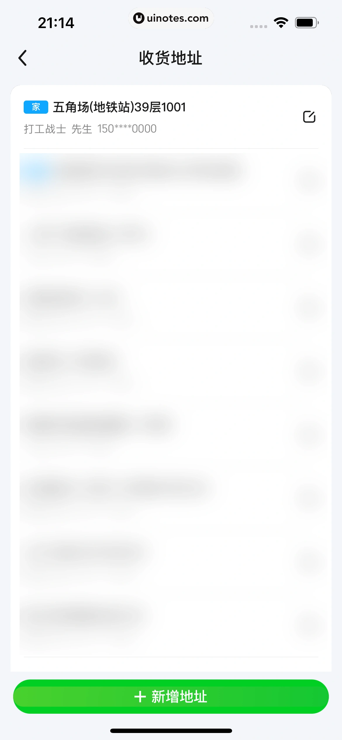 美团买菜 App 截图 364 - UI Notes