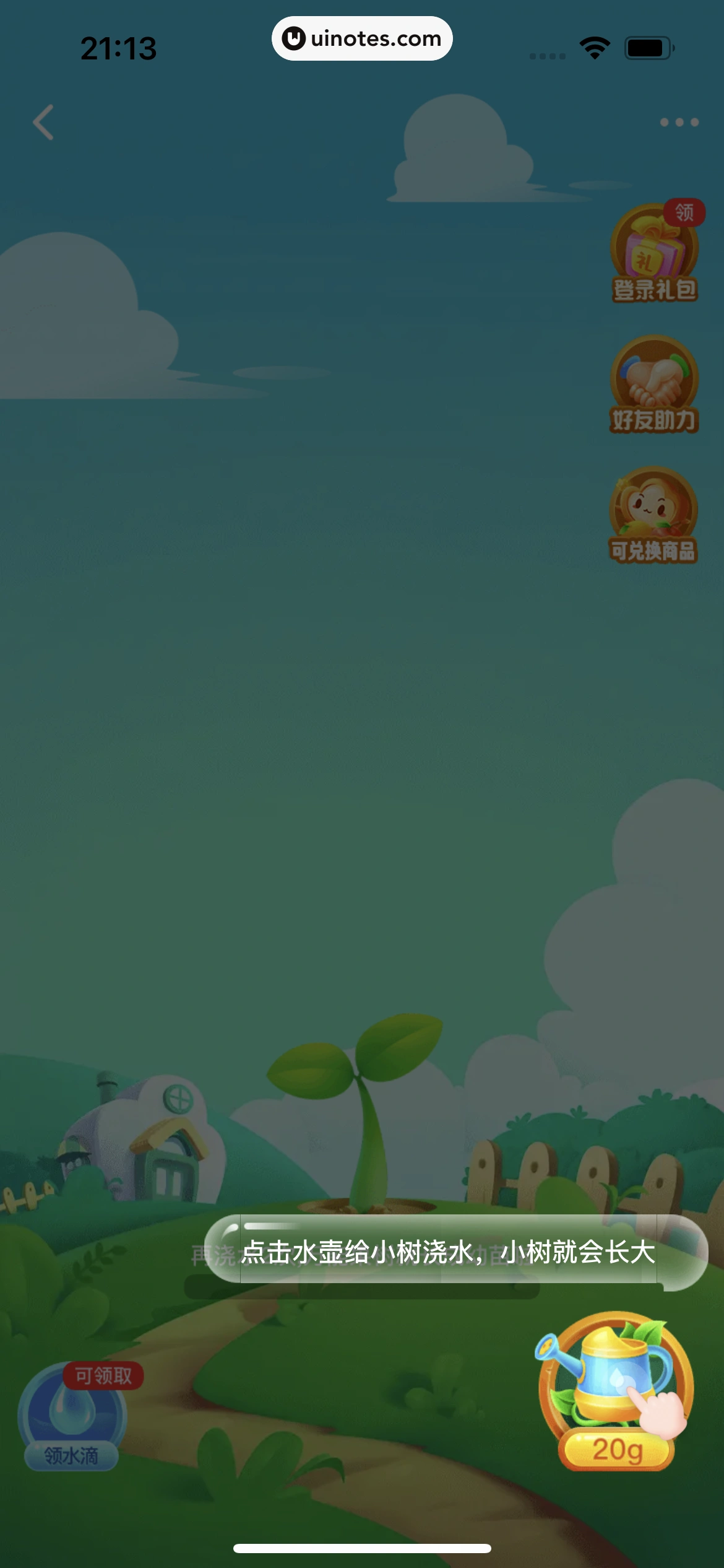 美团买菜 App 截图 352 - UI Notes